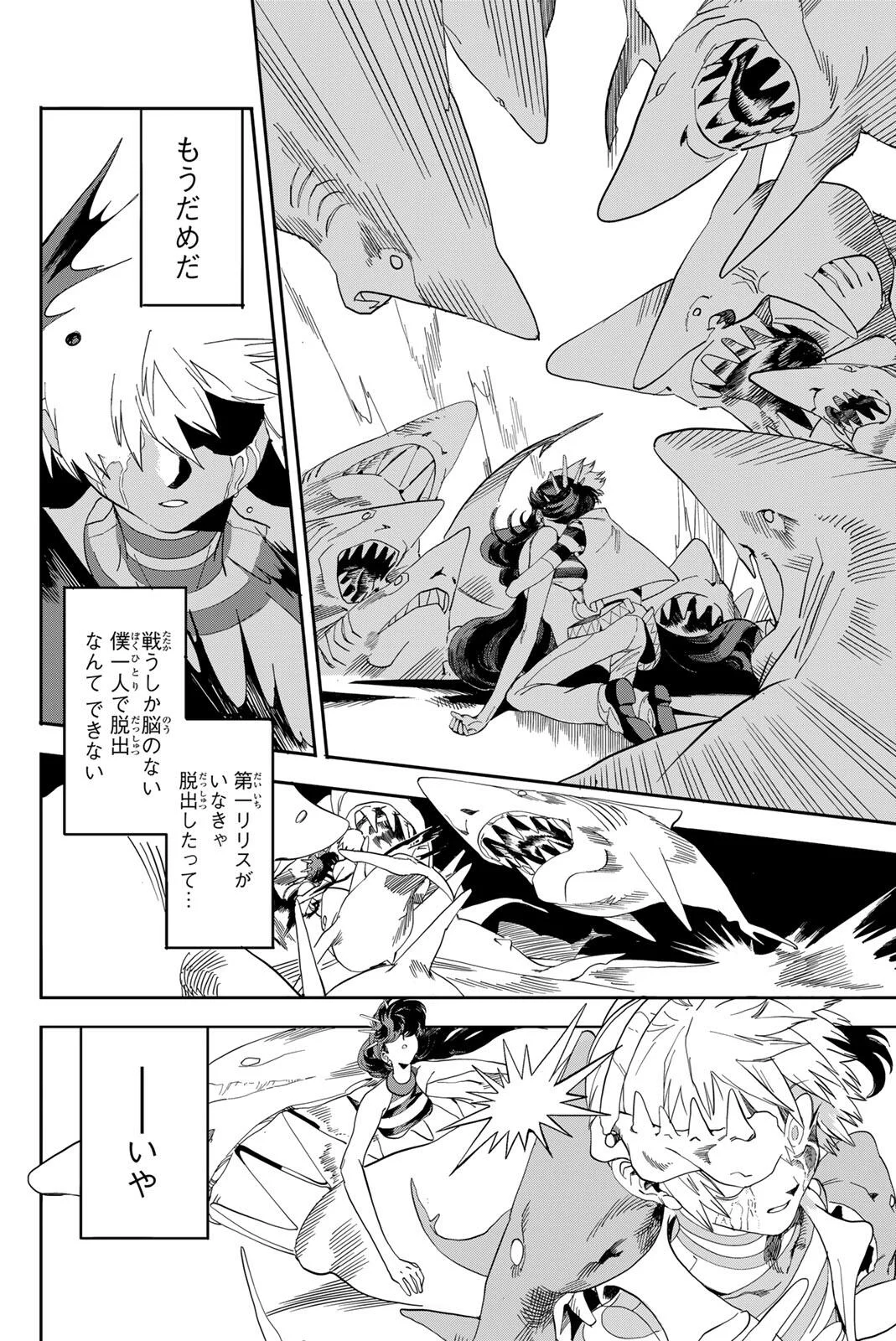 ZABAAAN Chapter 1 30ページ