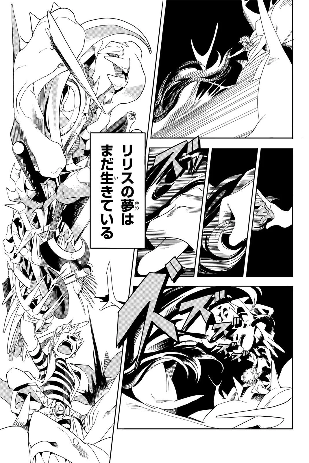 ZABAAAN Chapter 1 31ページ
