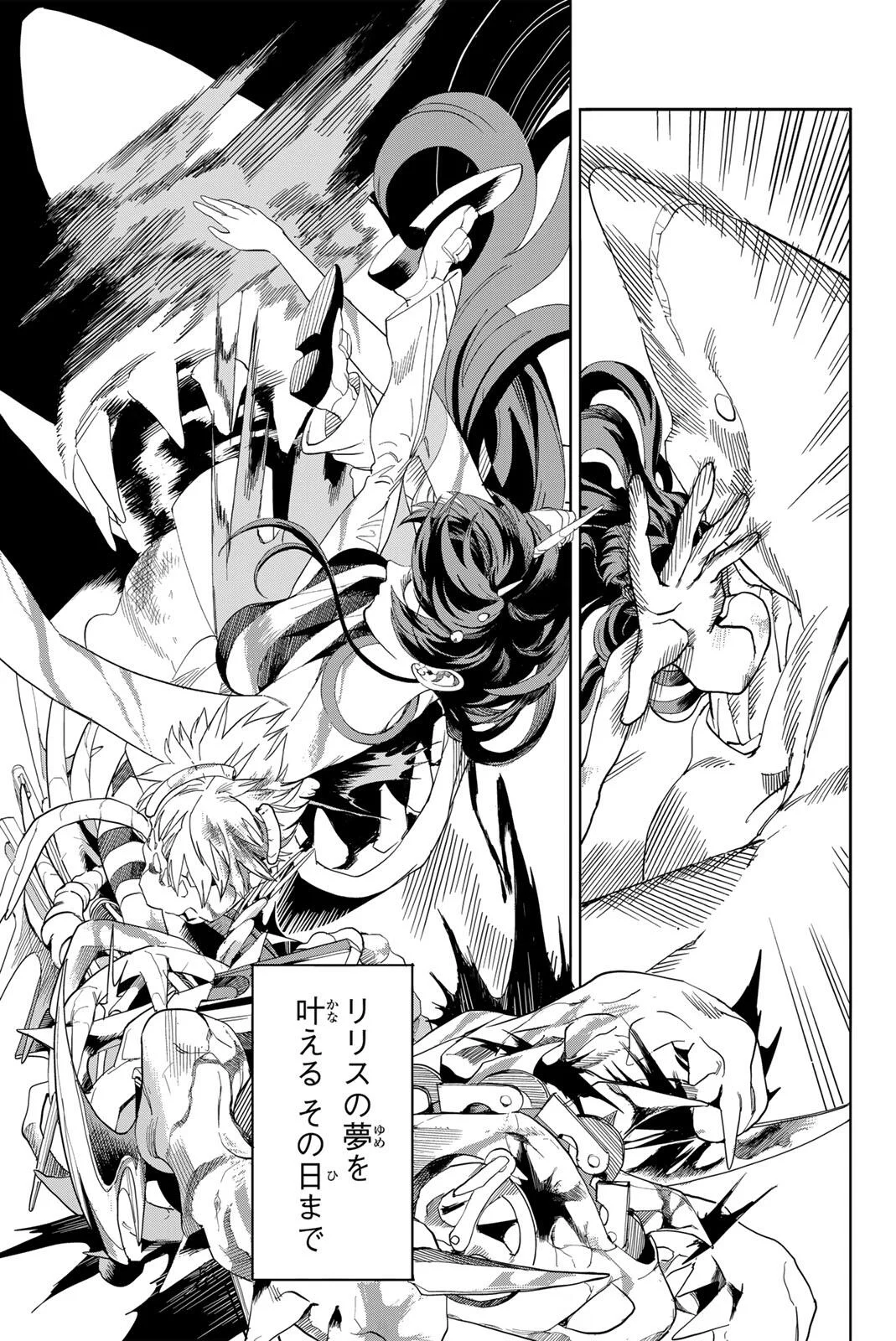 ZABAAAN Chapter 1 33ページ