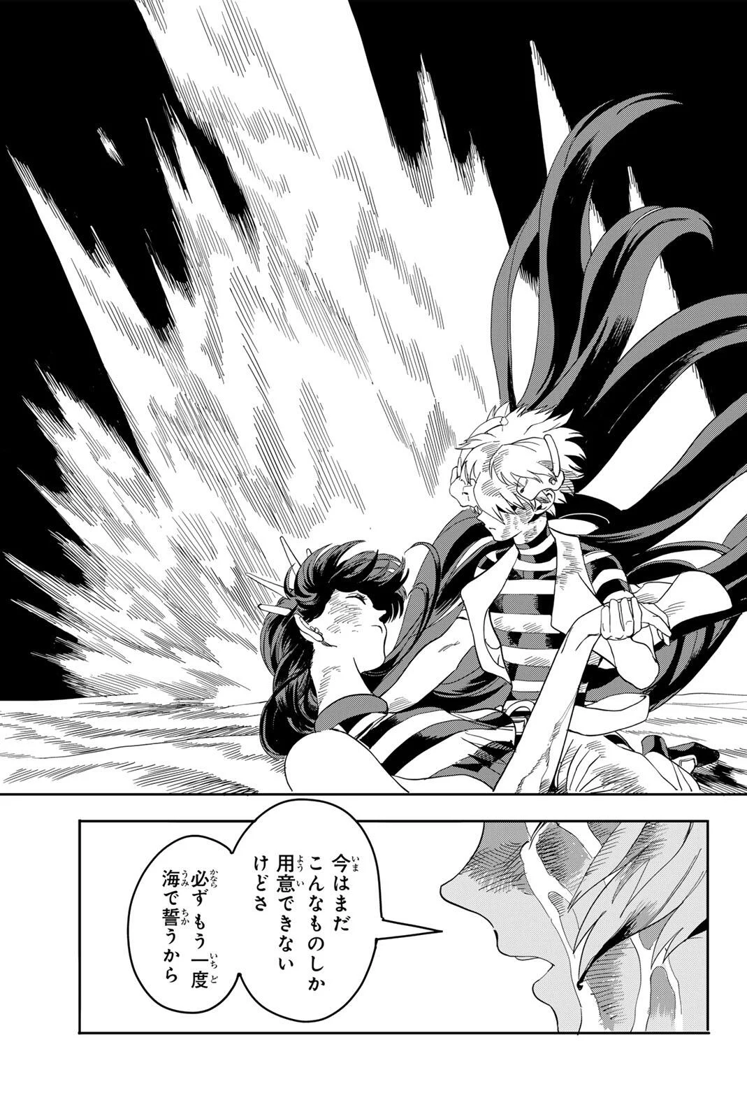 ZABAAAN Chapter 1 35ページ