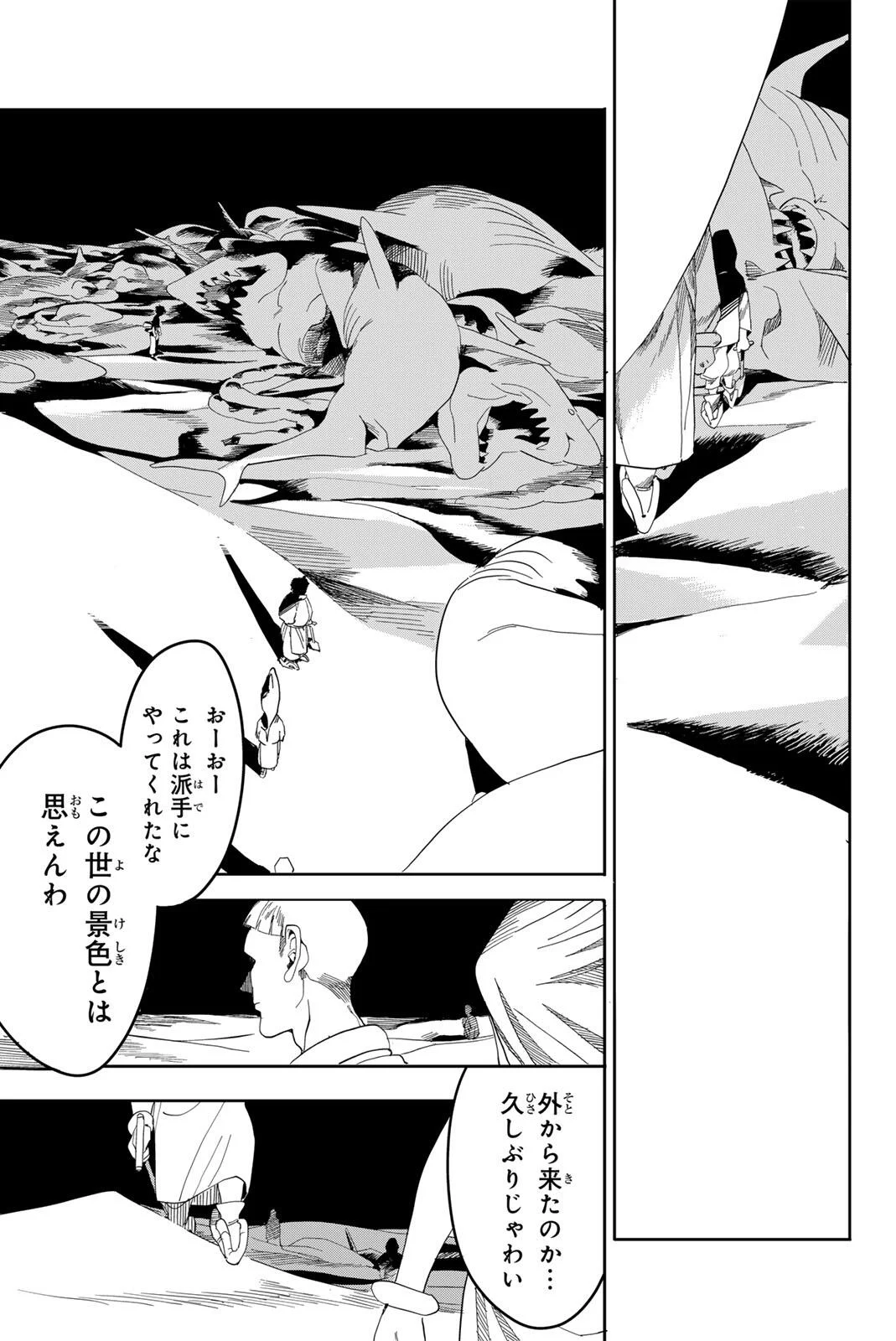 ZABAAAN Chapter 1 39ページ