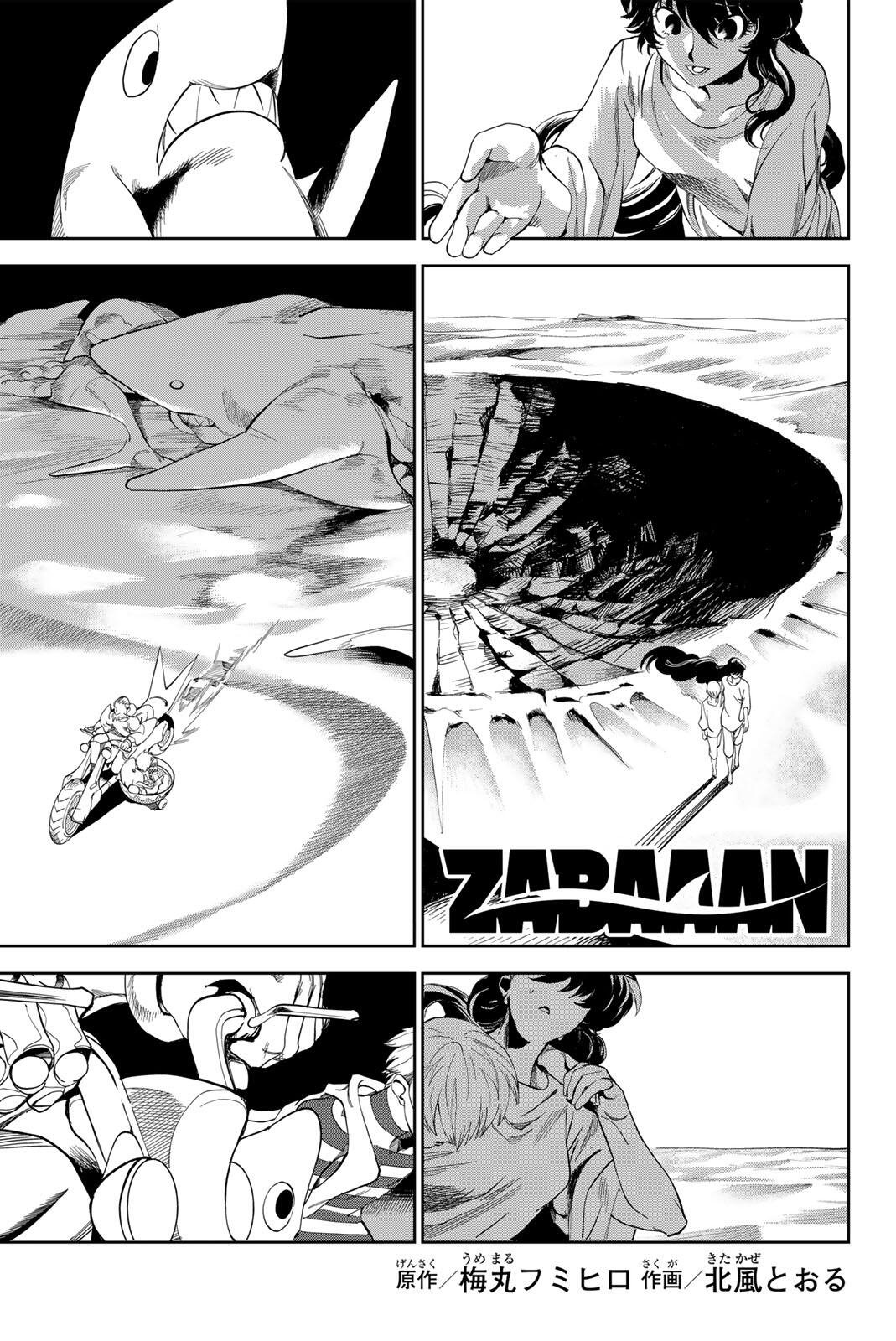 ZABAAAN Chapter 2 1ページ