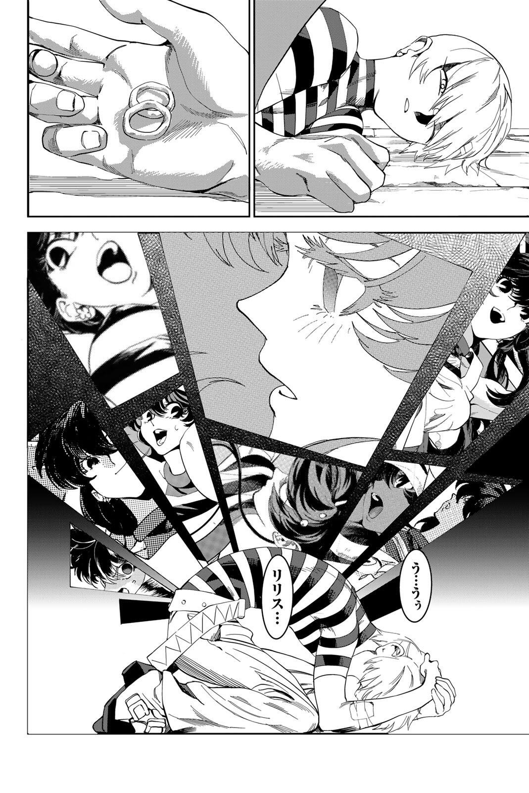 ZABAAAN Chapter 2 2ページ