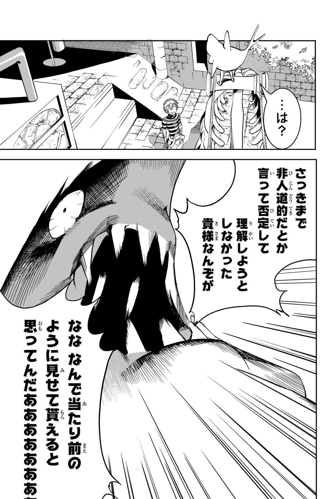 ZABAAAN Chapter 2 11ページ