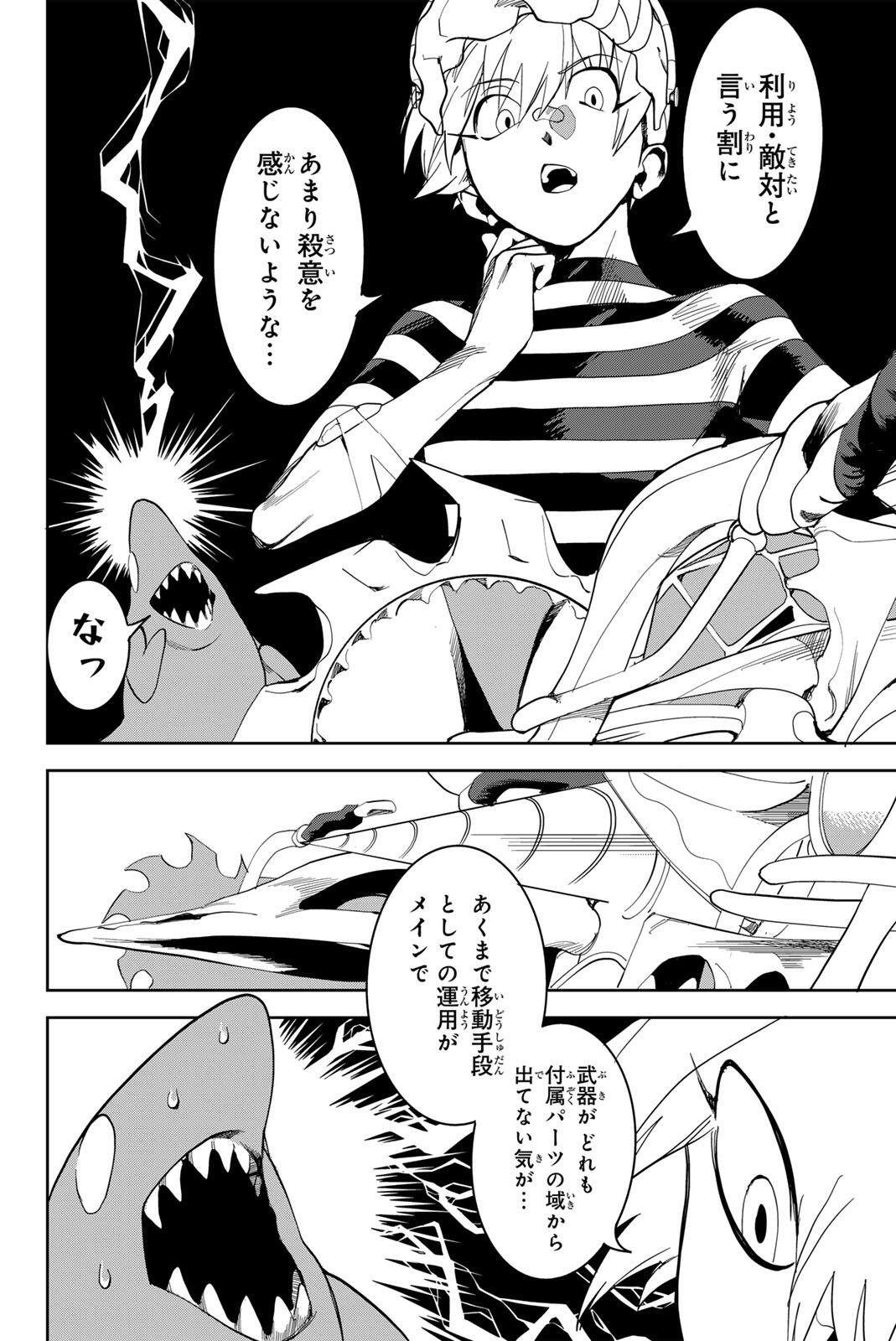 ZABAAAN Chapter 2 14ページ
