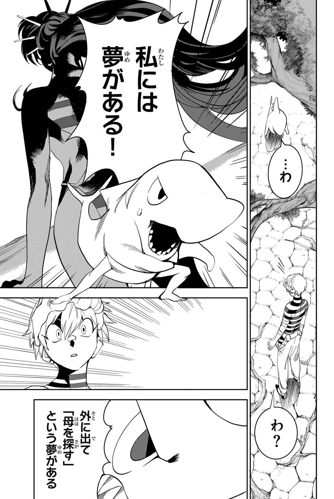 ZABAAAN Chapter 2 15ページ
