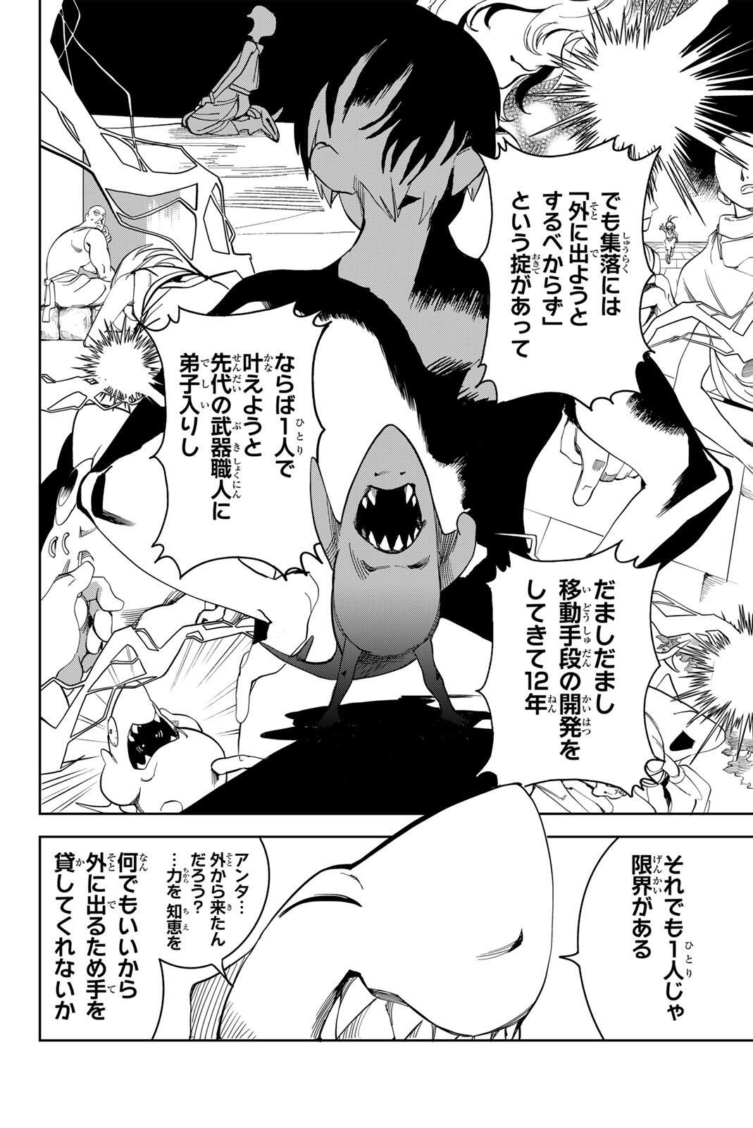 ZABAAAN Chapter 2 16ページ