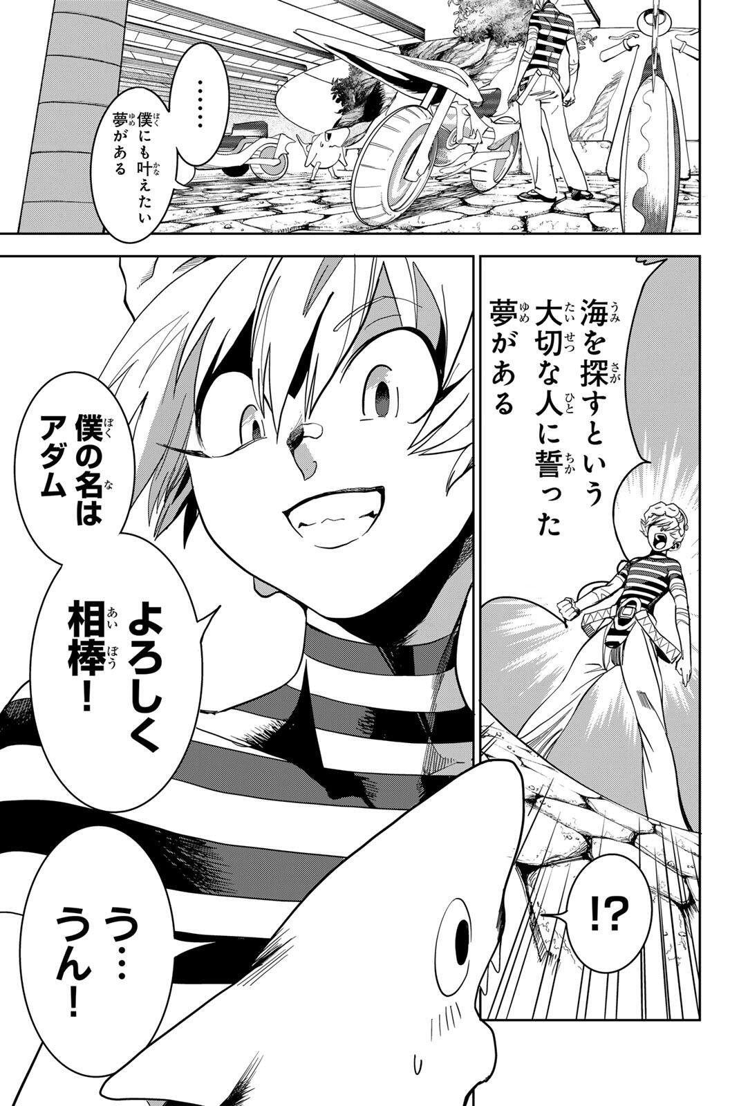 ZABAAAN Chapter 2 17ページ