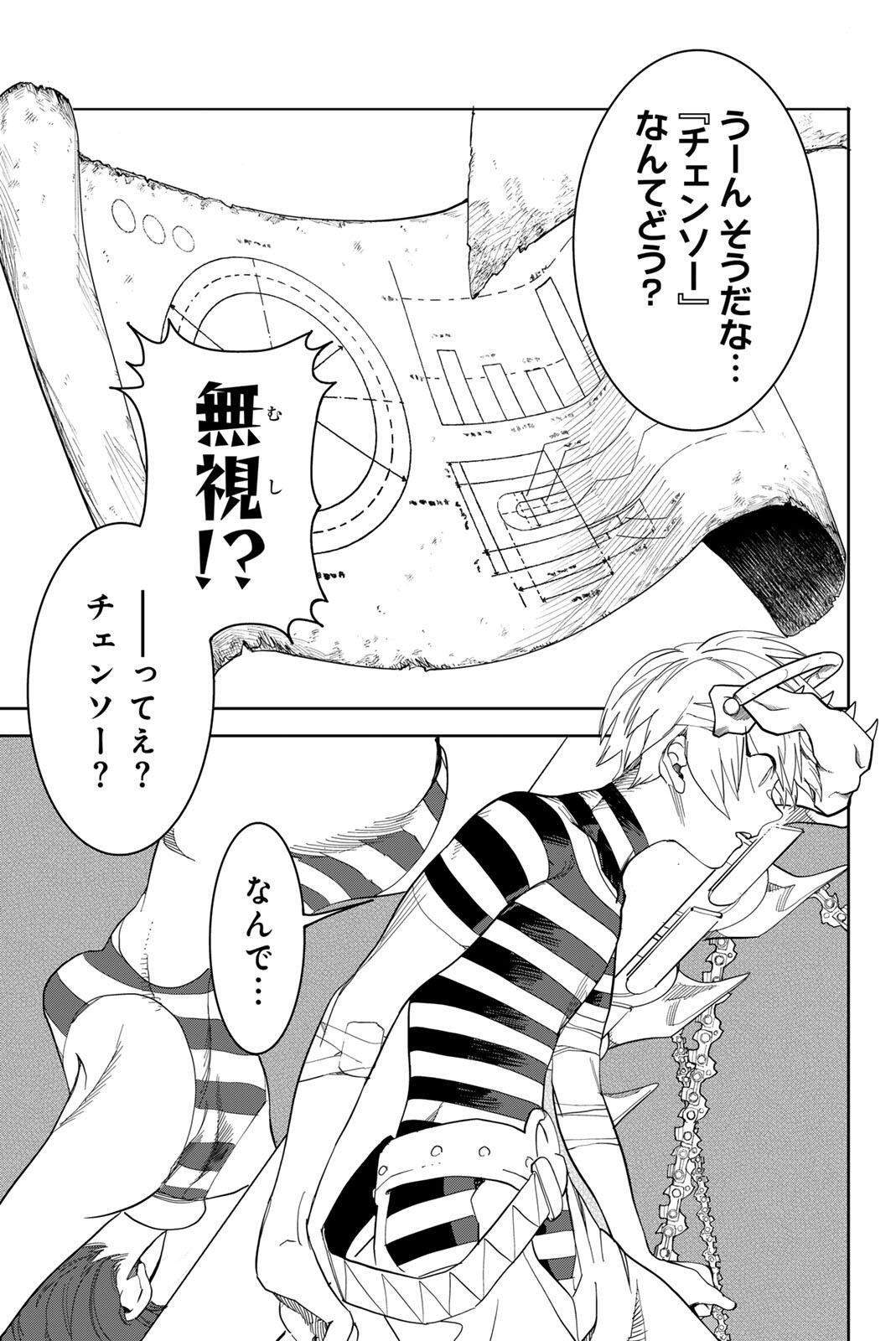 ZABAAAN Chapter 2 19ページ