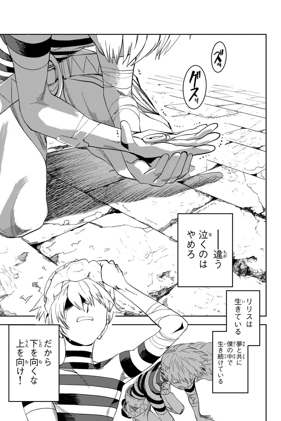 ZABAAAN Chapter 2 3ページ
