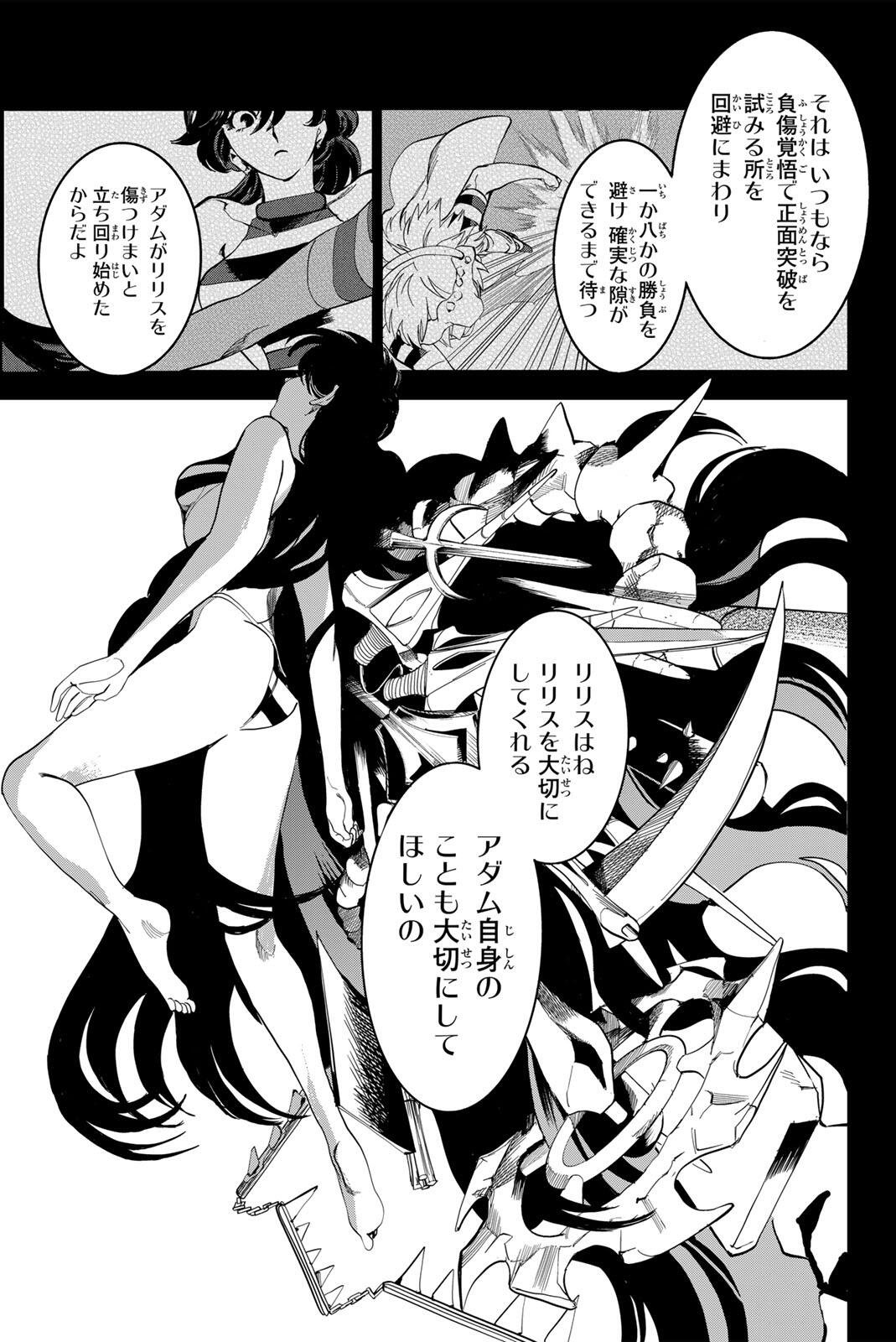 ZABAAAN Chapter 2 21ページ