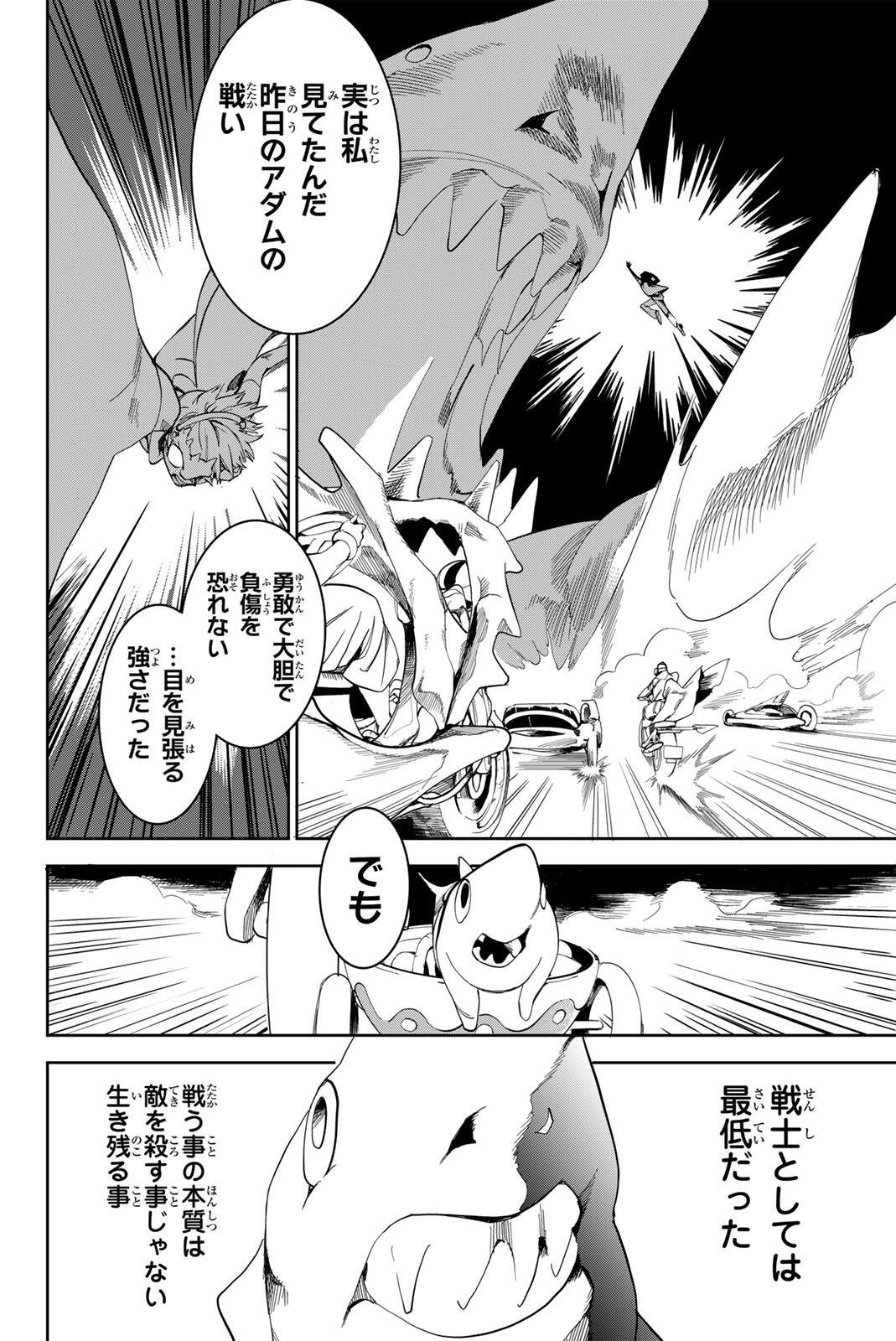 ZABAAAN Chapter 2 22ページ