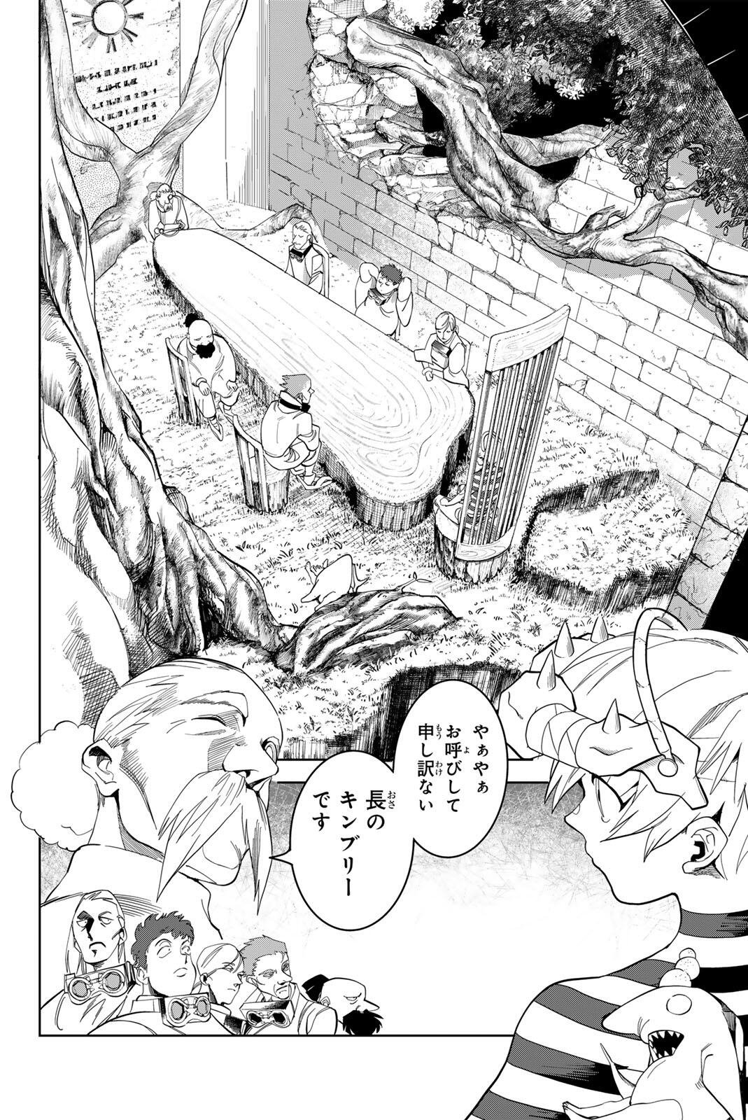 ZABAAAN Chapter 2 26ページ