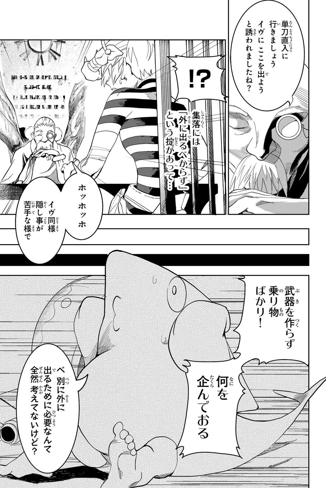ZABAAAN Chapter 2 27ページ