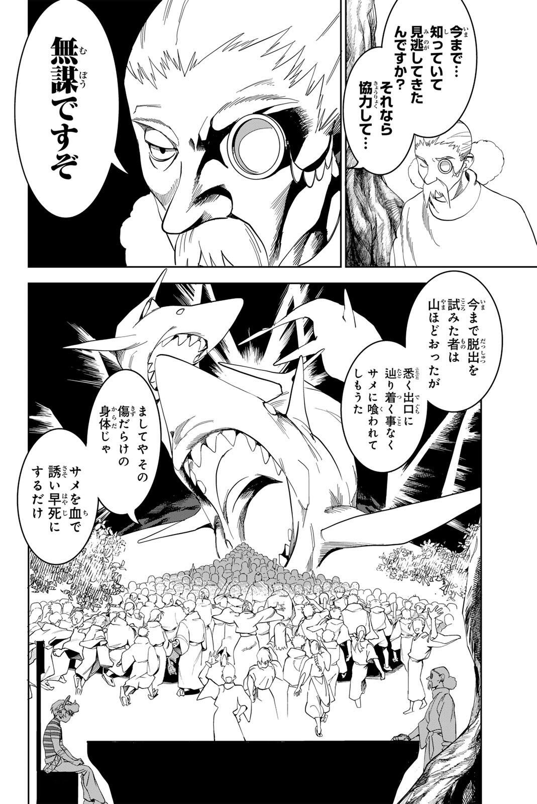 ZABAAAN Chapter 2 28ページ