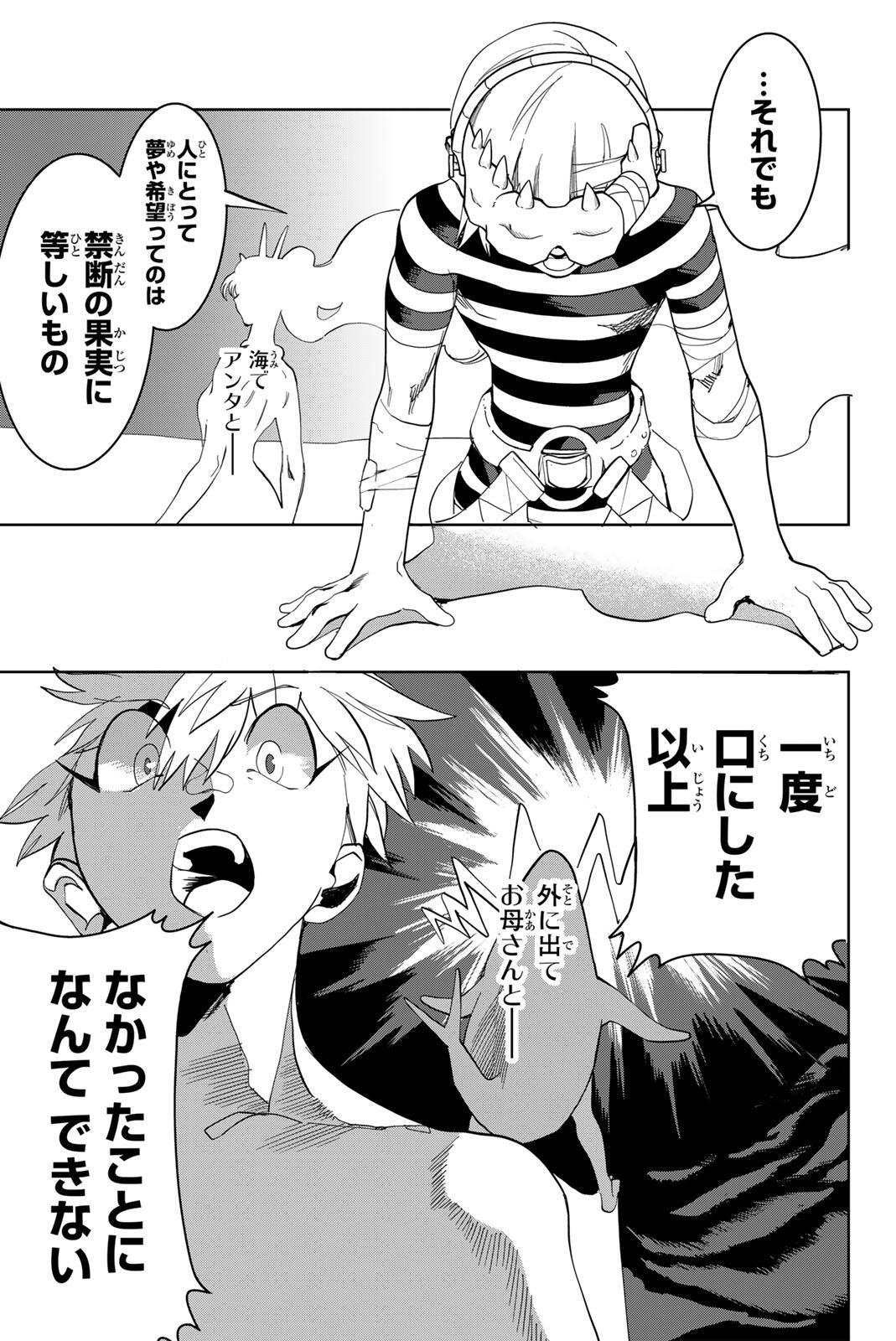 ZABAAAN Chapter 2 29ページ