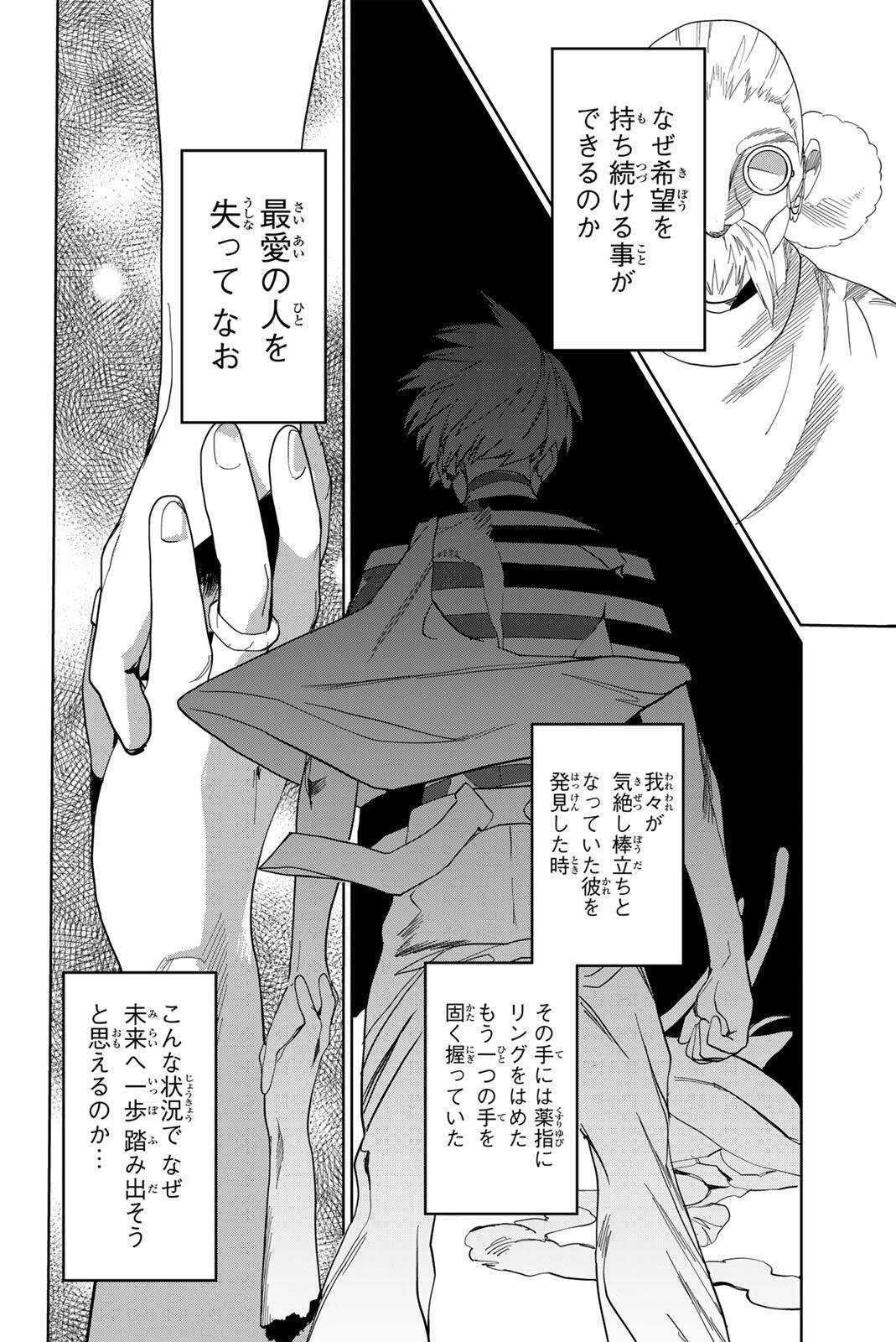 ZABAAAN Chapter 2 30ページ