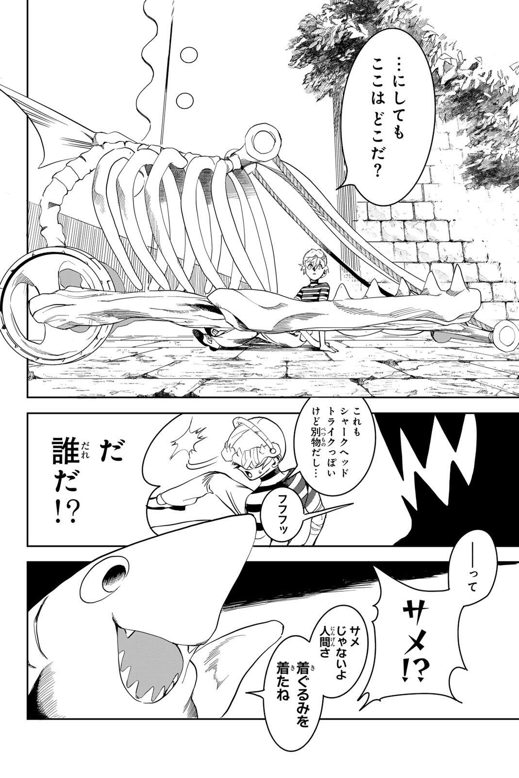 ZABAAAN Chapter 2 4ページ