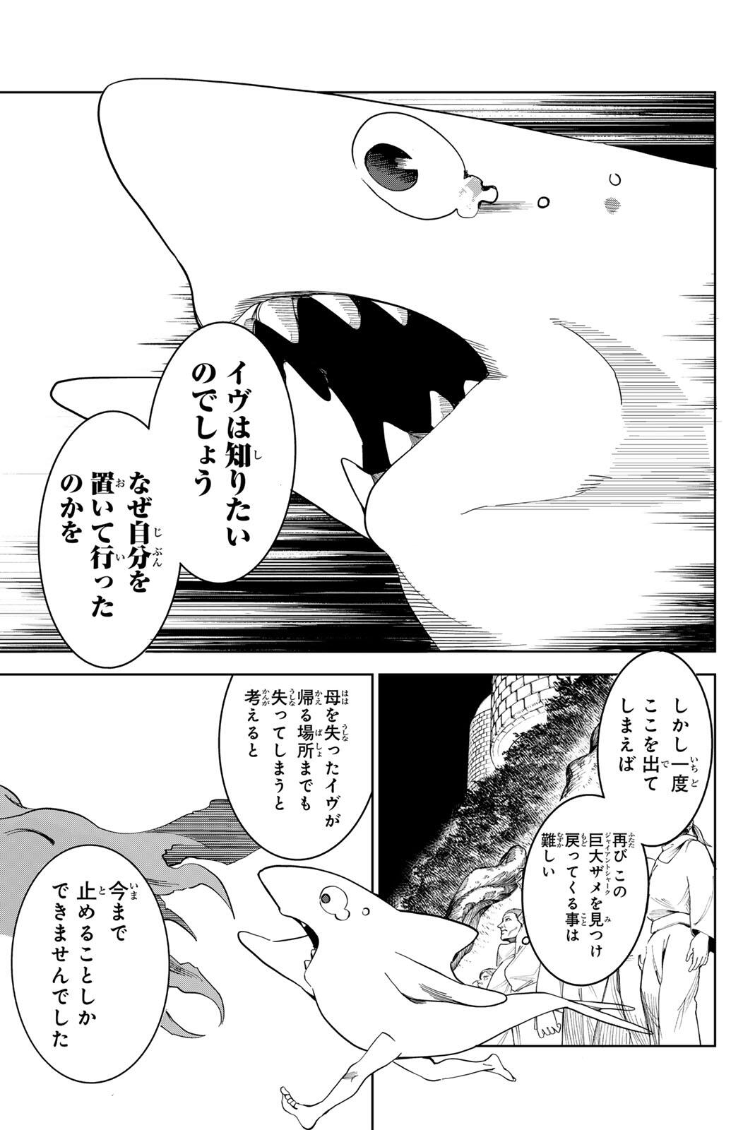ZABAAAN Chapter 2 33ページ