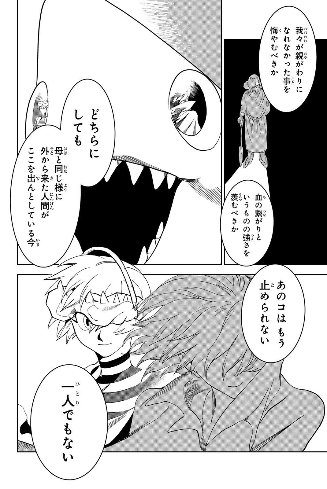 ZABAAAN Chapter 2 34ページ