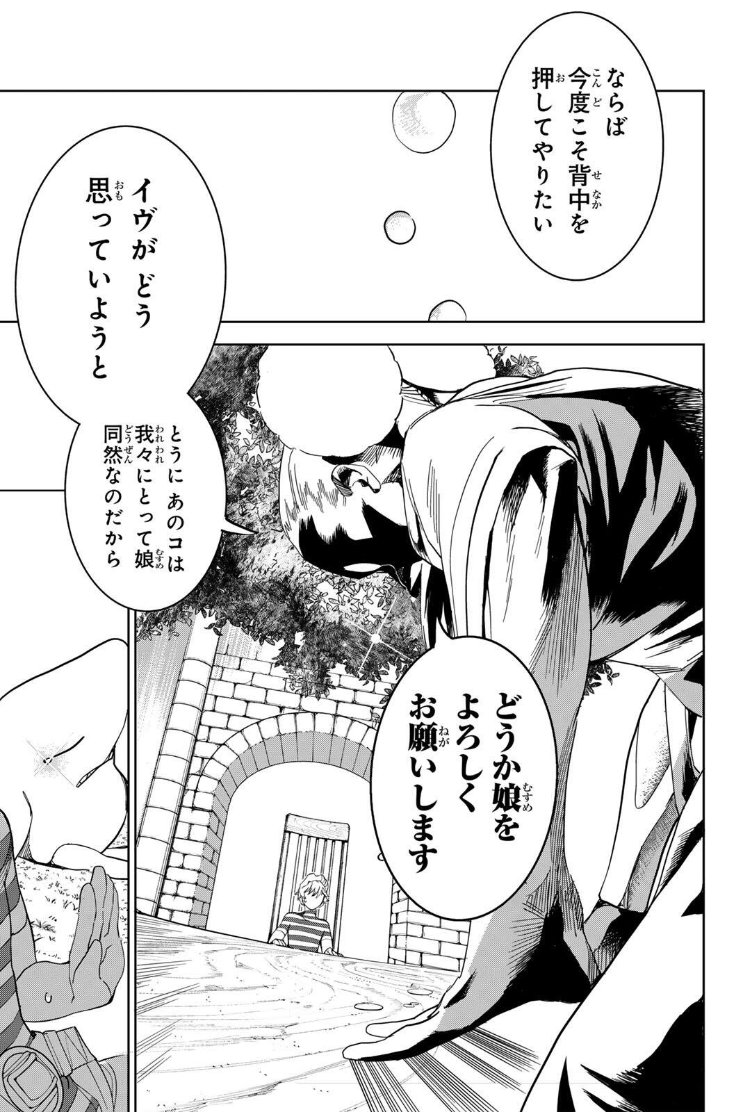 ZABAAAN Chapter 2 35ページ