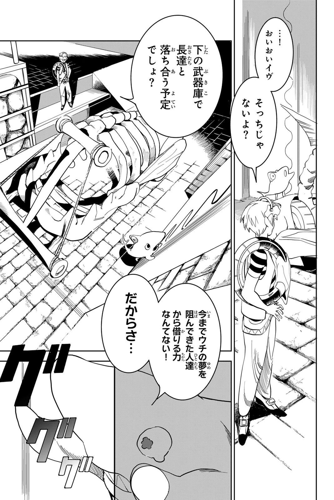 ZABAAAN Chapter 2 37ページ