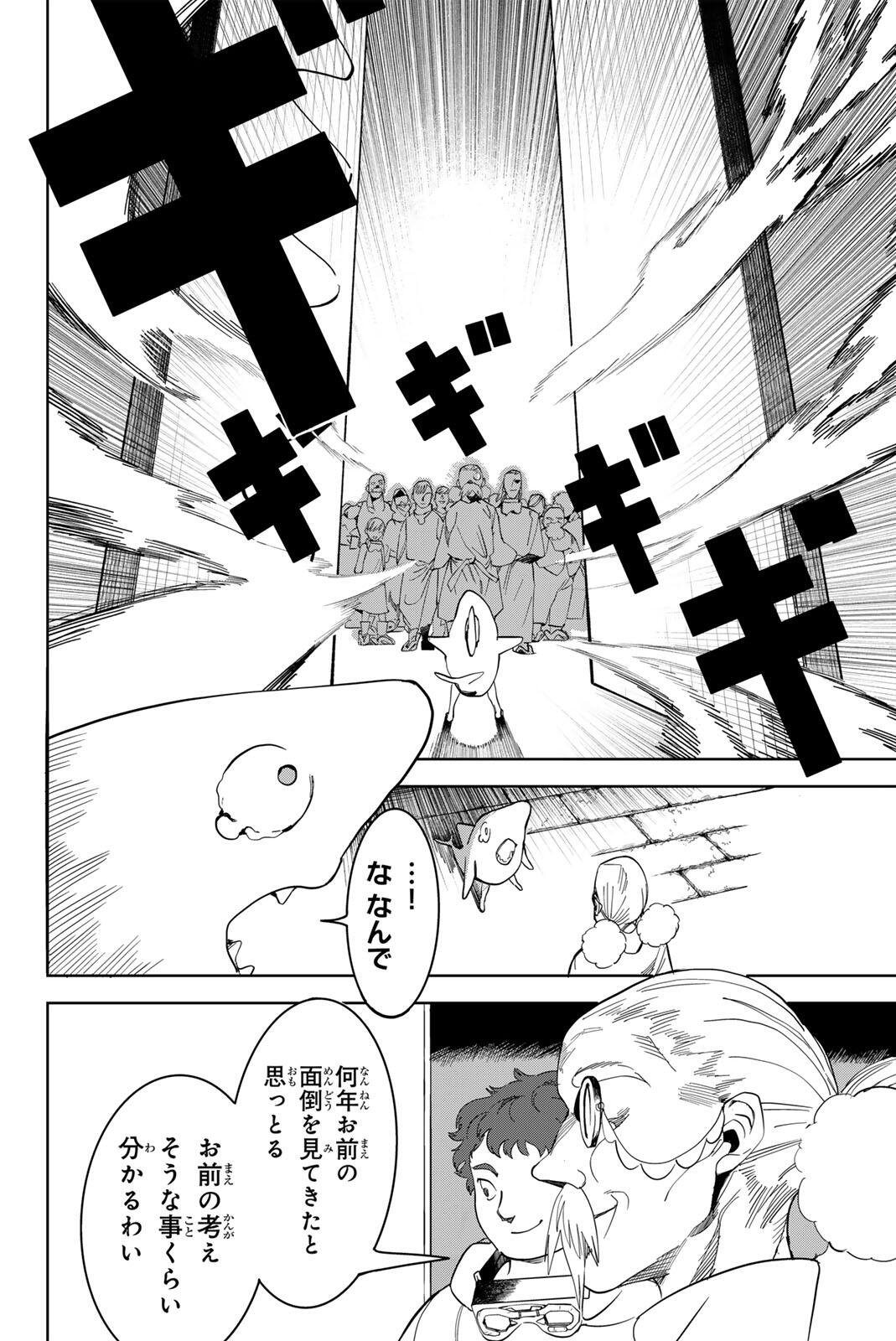ZABAAAN Chapter 2 38ページ