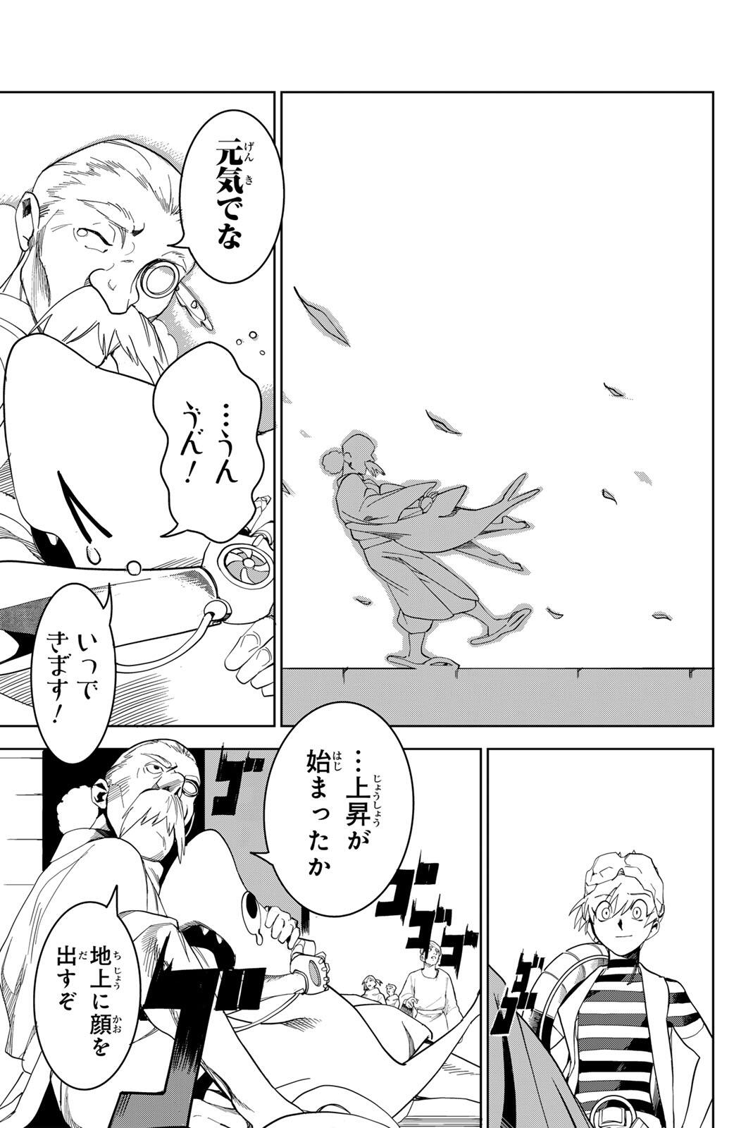ZABAAAN Chapter 2 39ページ
