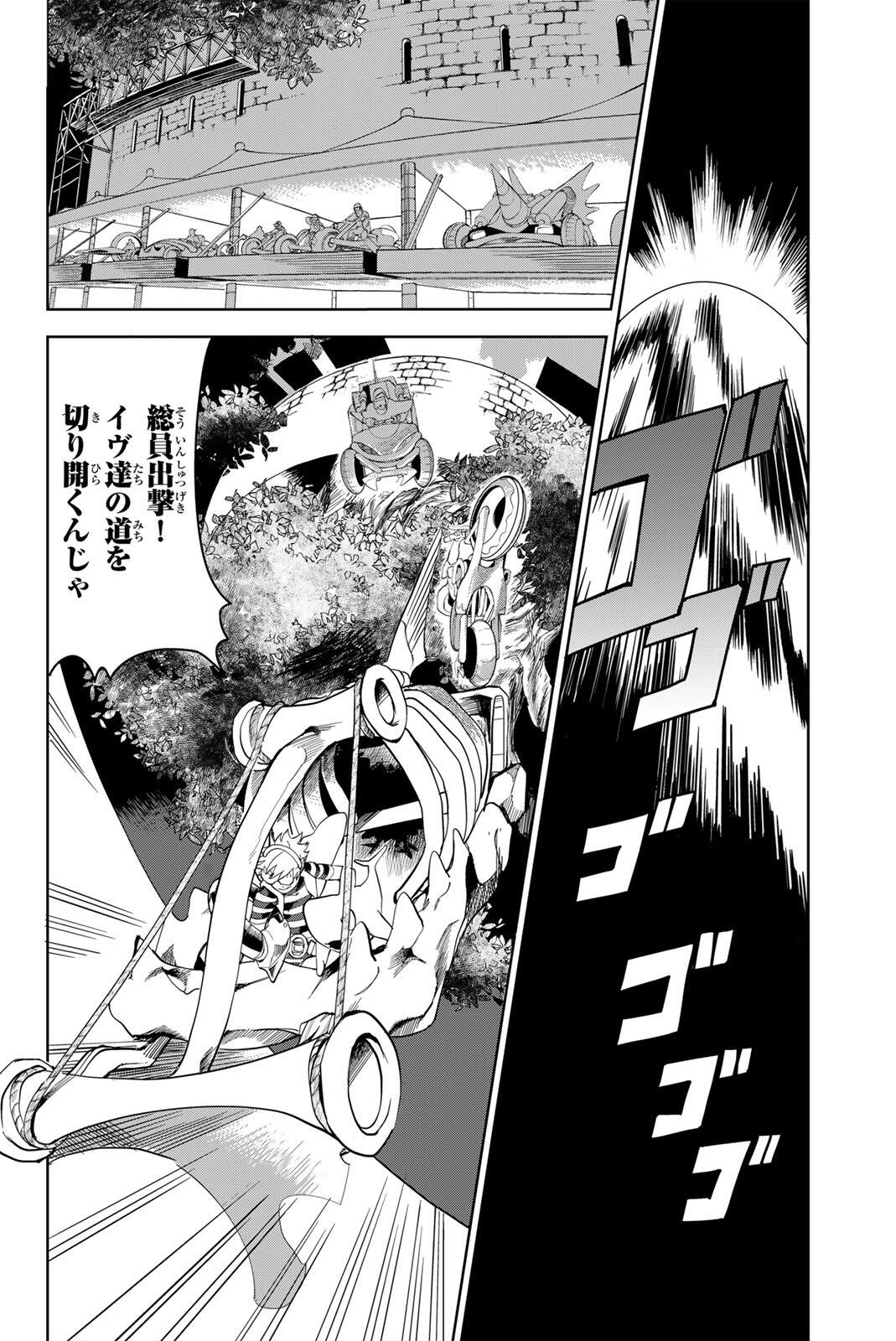 ZABAAAN Chapter 2 40ページ
