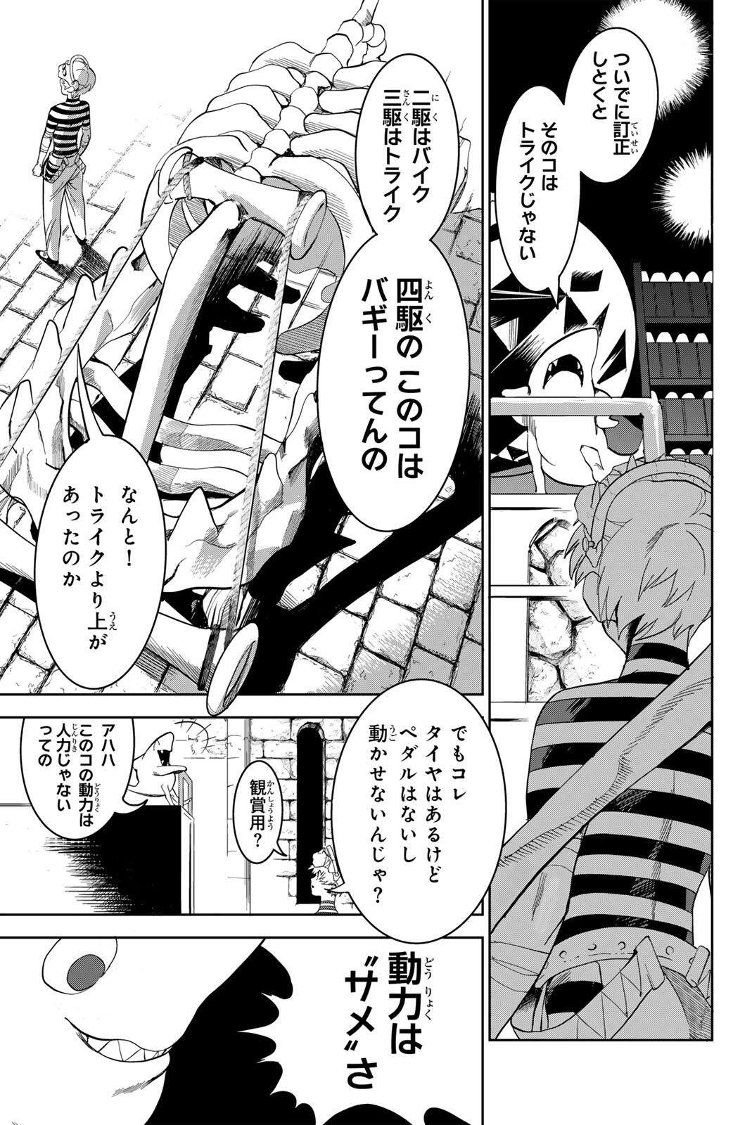 ZABAAAN Chapter 2 5ページ