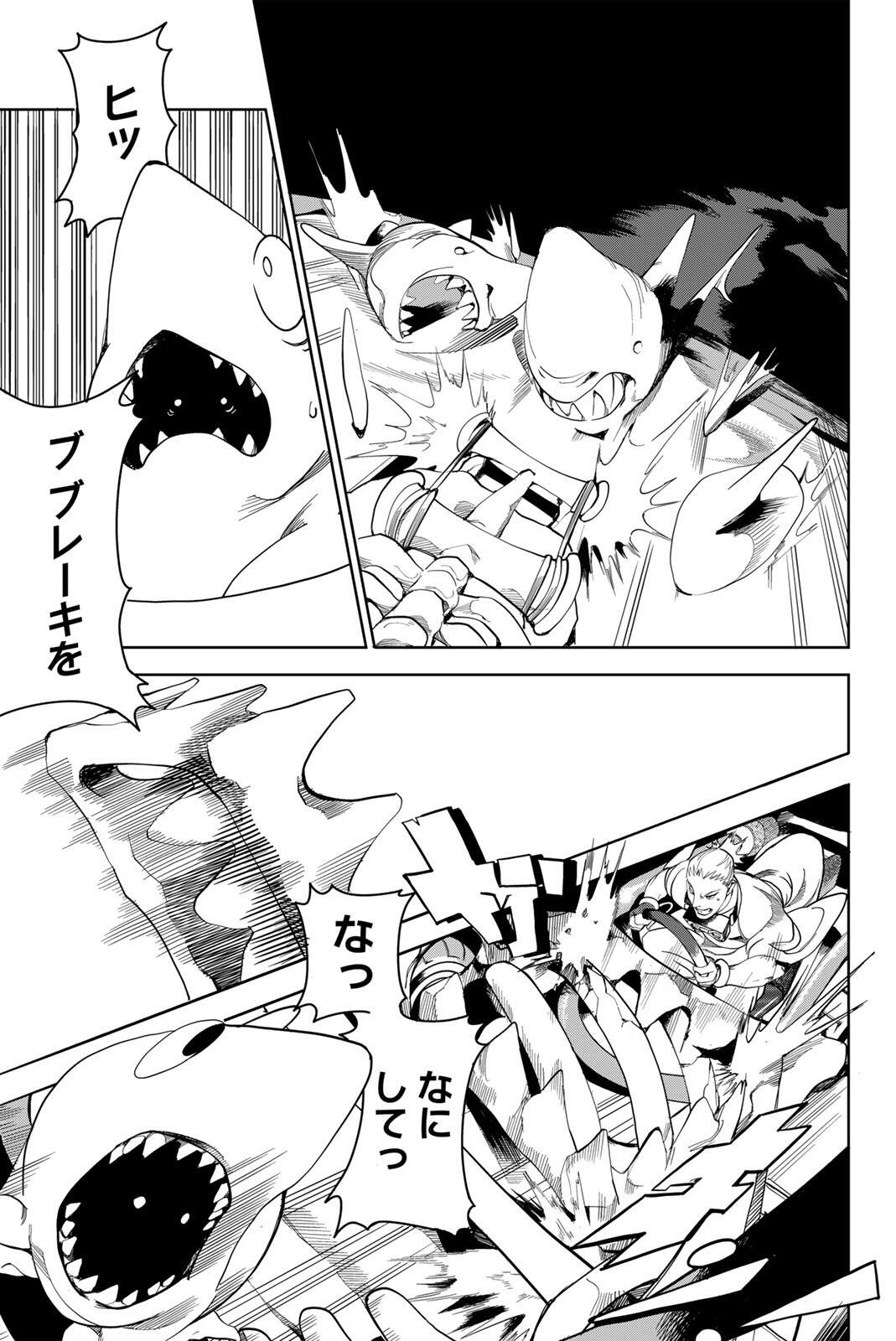 ZABAAAN Chapter 2 41ページ