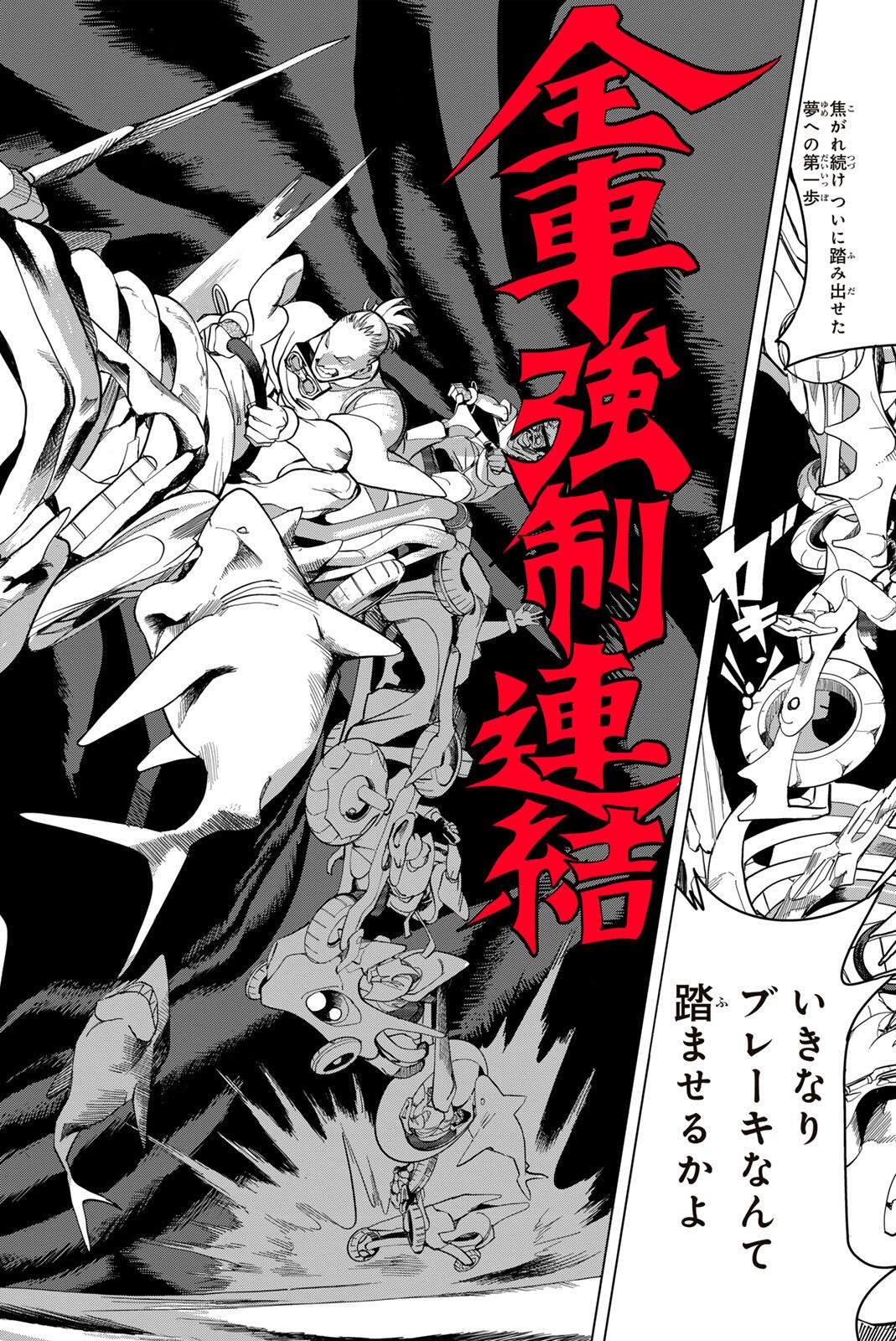 ZABAAAN Chapter 2 42ページ