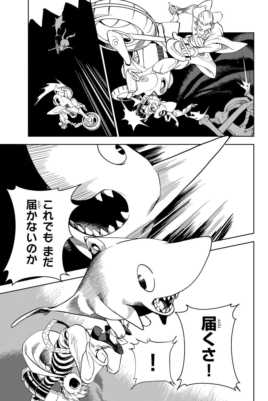 ZABAAAN Chapter 2 45ページ