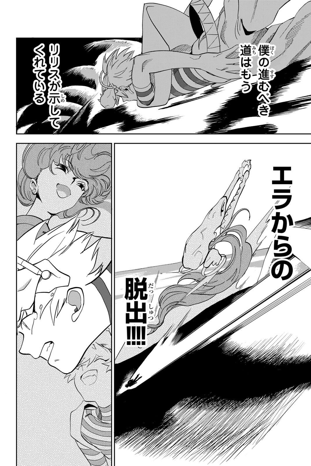ZABAAAN Chapter 2 48ページ