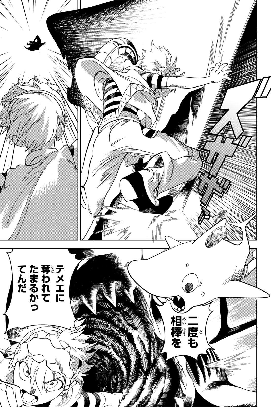 ZABAAAN Chapter 2 49ページ