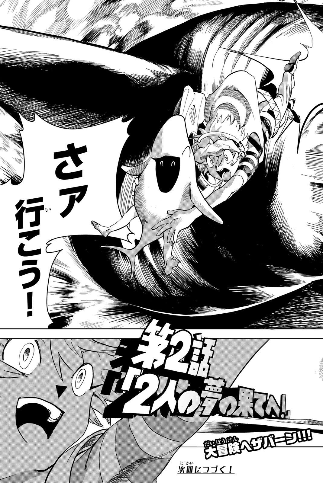 ZABAAAN Chapter 2 51ページ