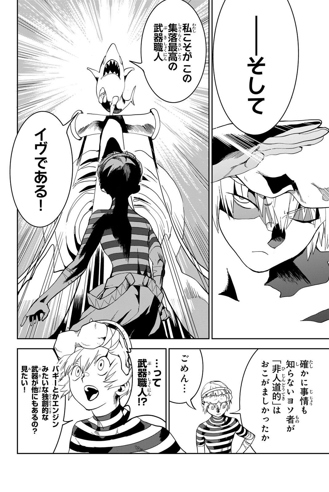 ZABAAAN Chapter 2 10ページ
