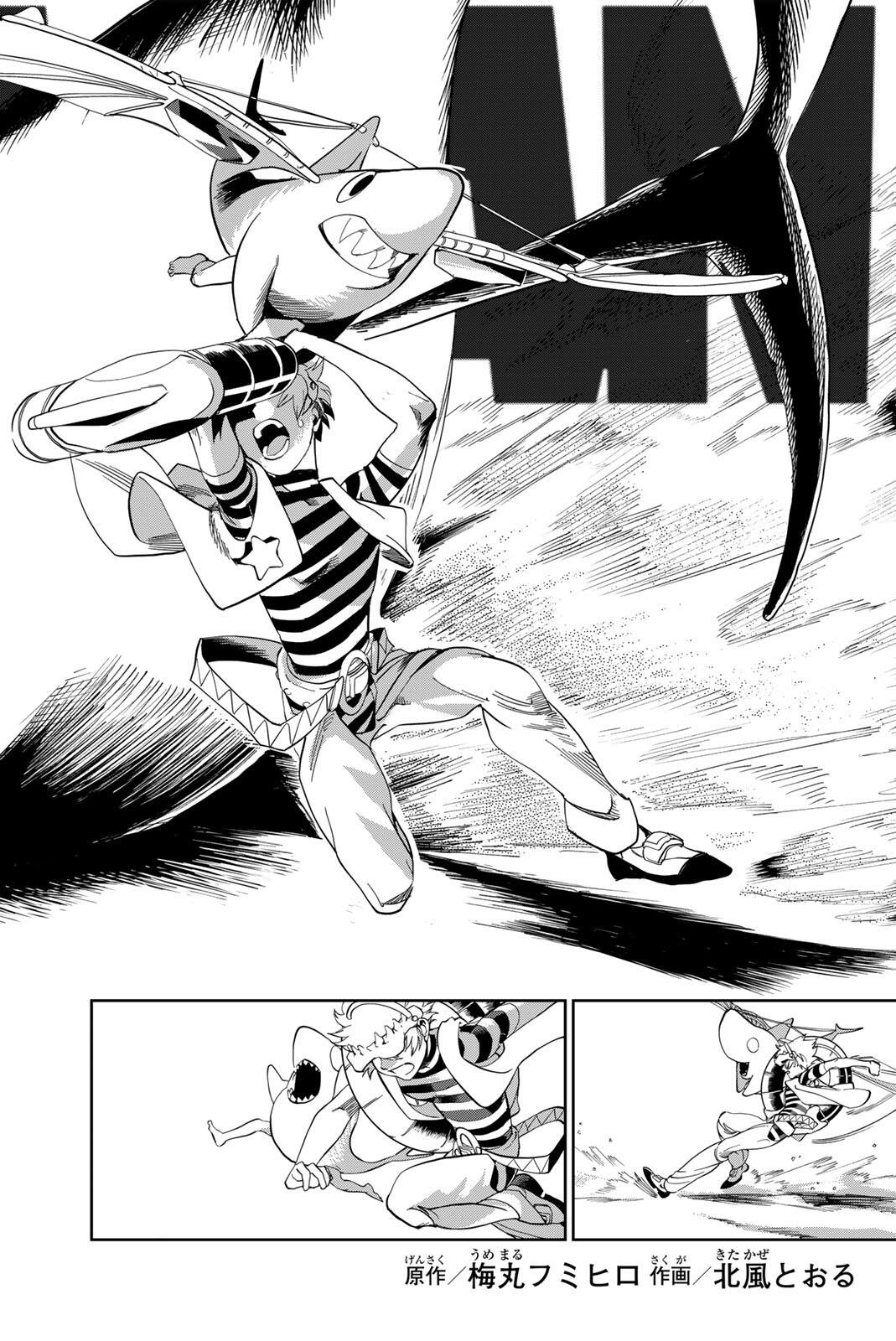 ZABAAAN Chapter 3 2ページ