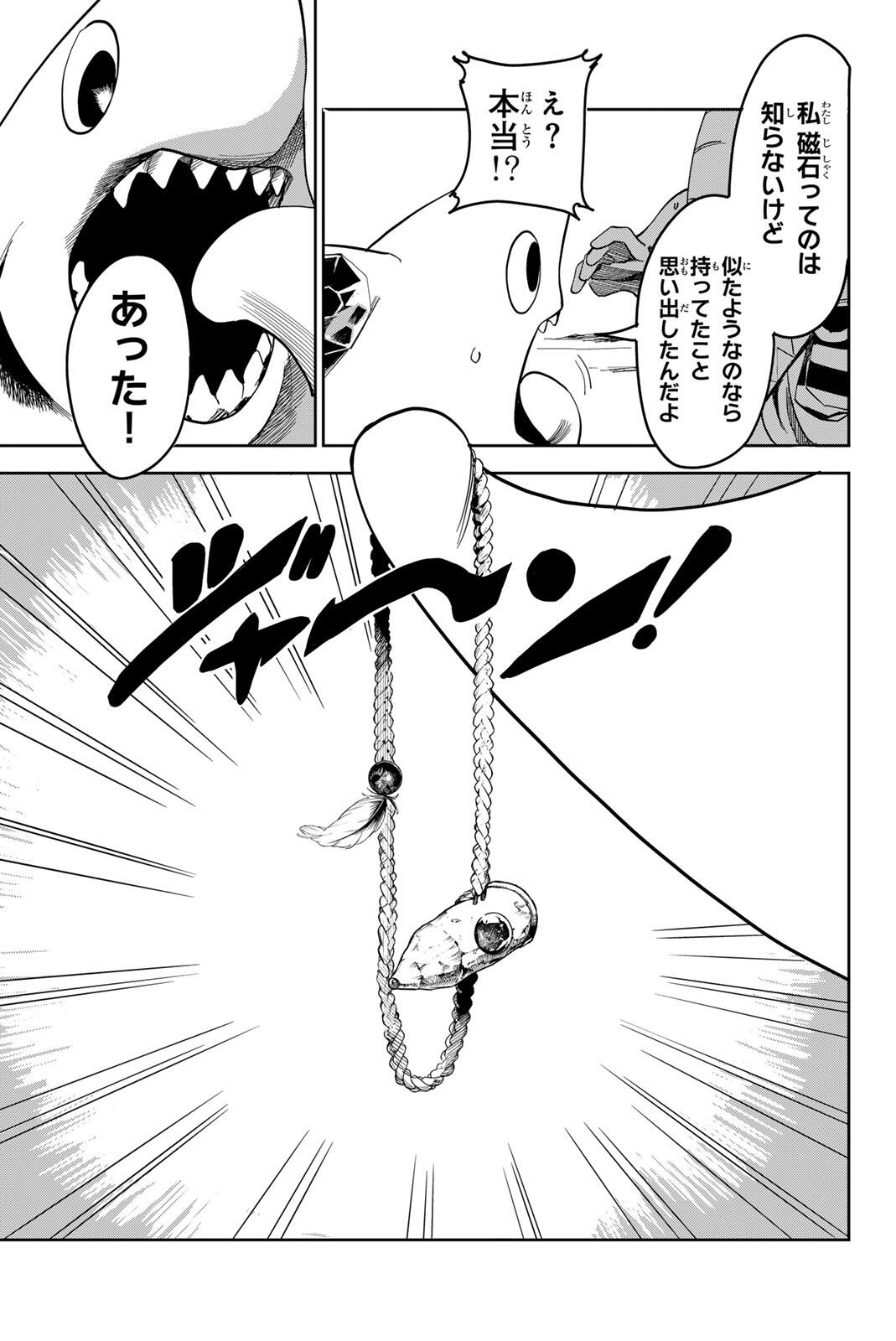ZABAAAN Chapter 3 11ページ