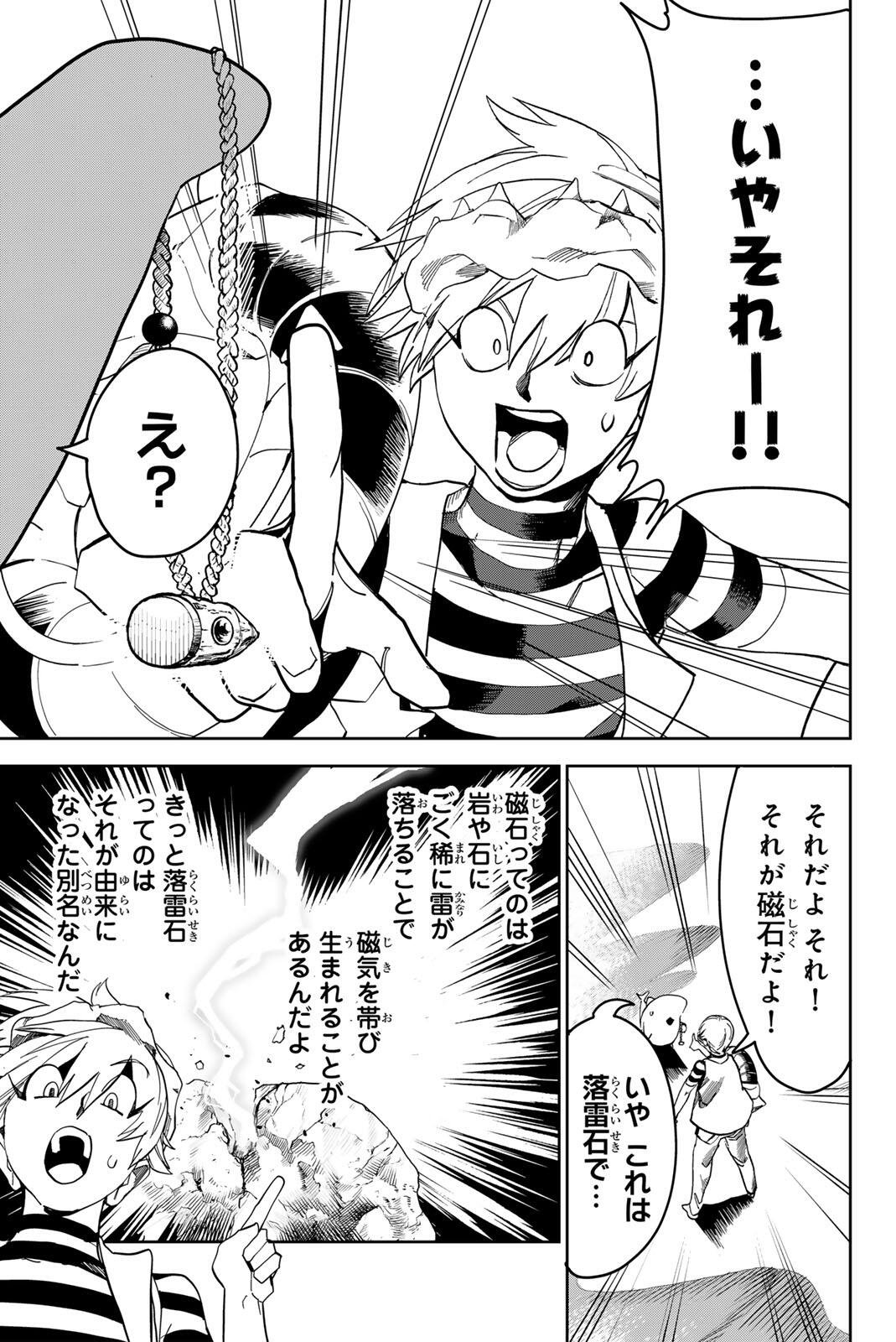 ZABAAAN Chapter 3 13ページ
