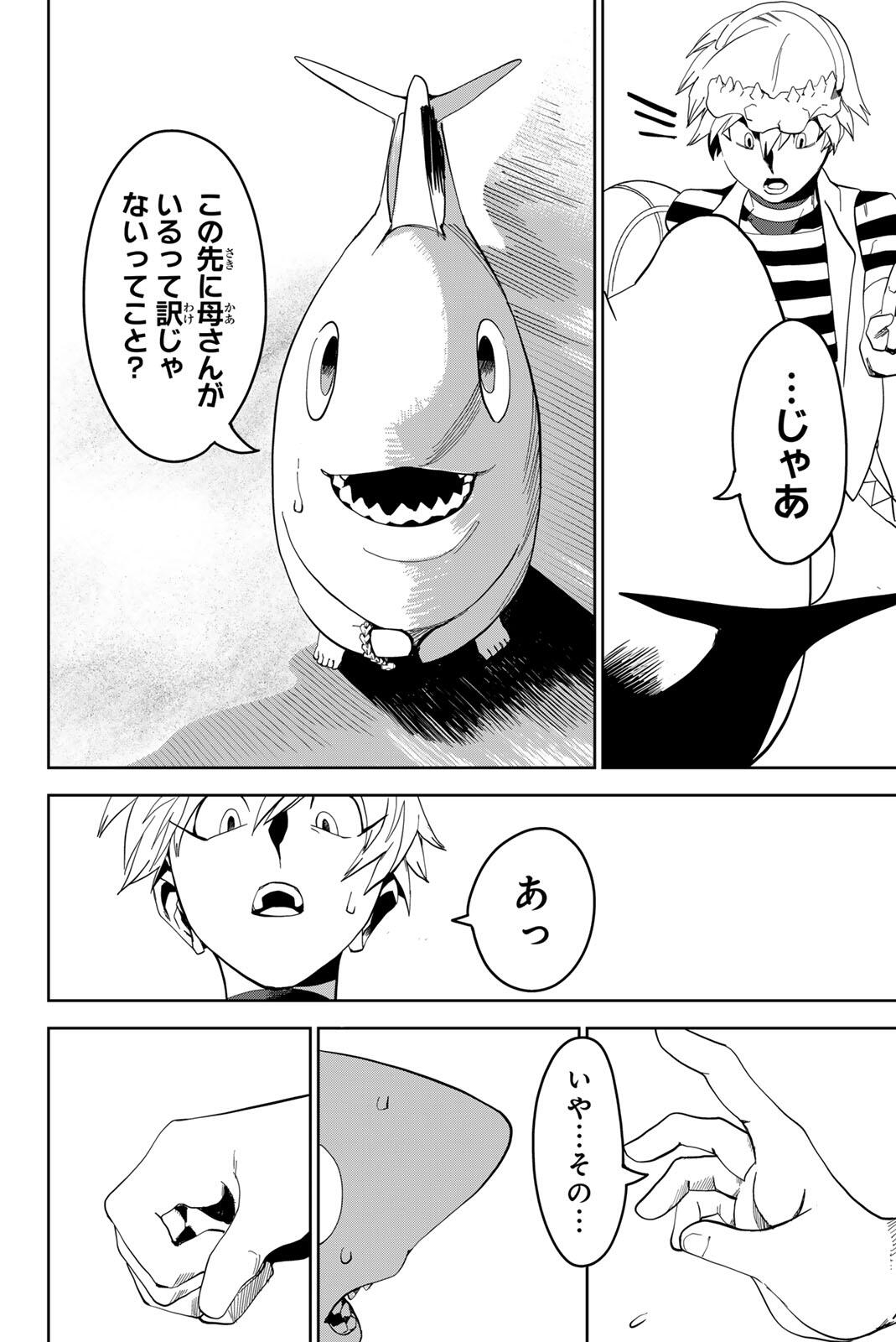 ZABAAAN Chapter 3 14ページ