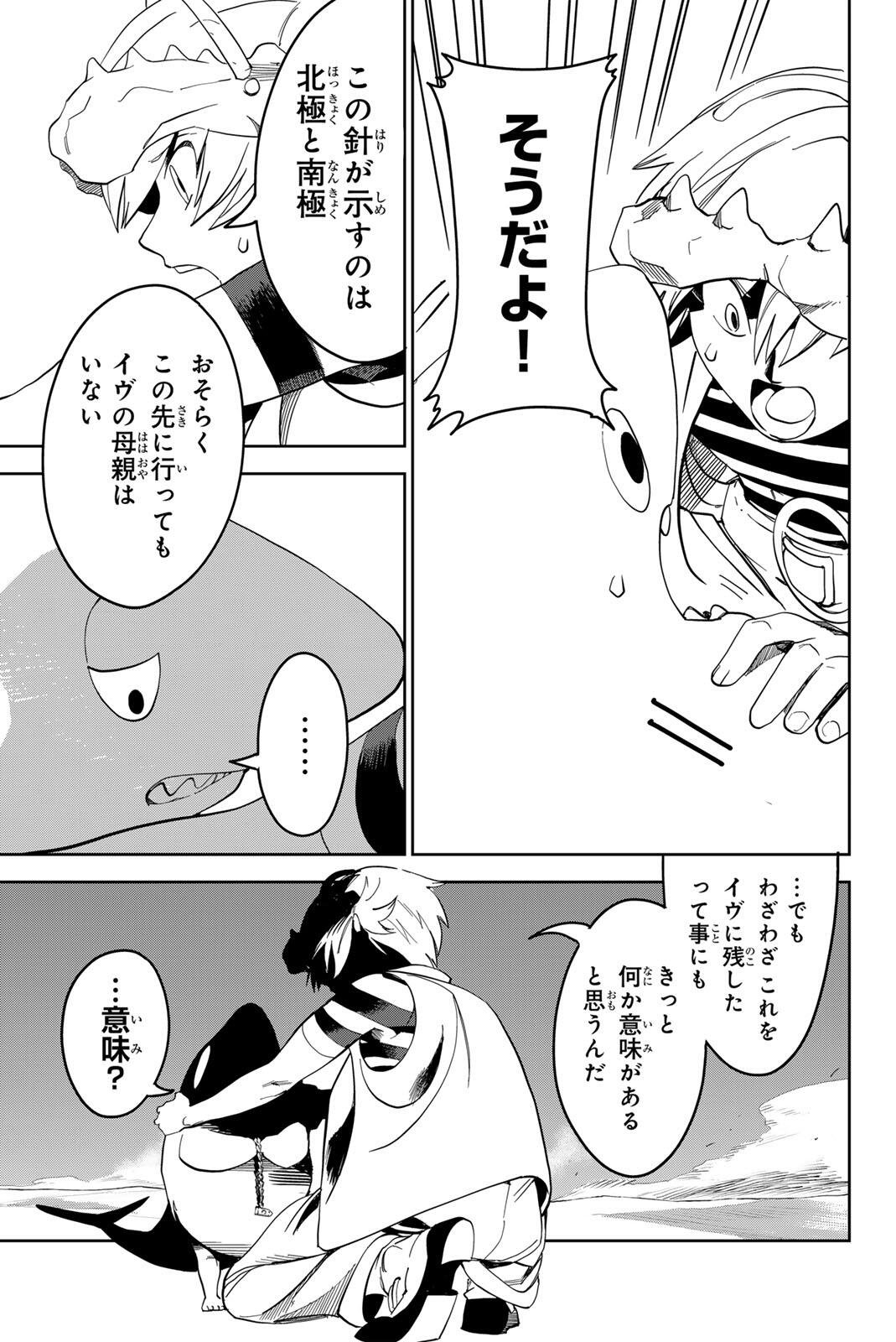 ZABAAAN Chapter 3 15ページ