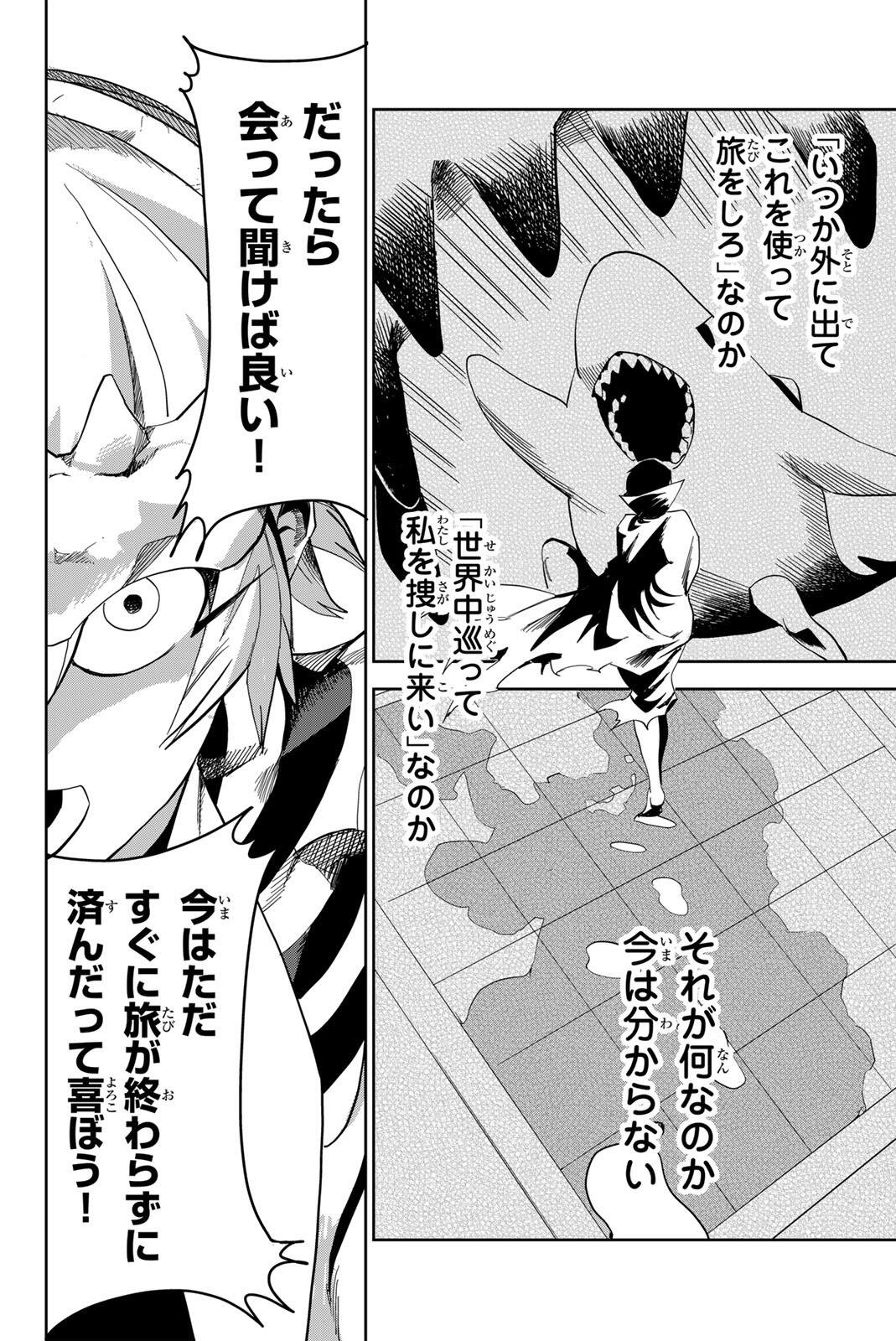ZABAAAN Chapter 3 16ページ