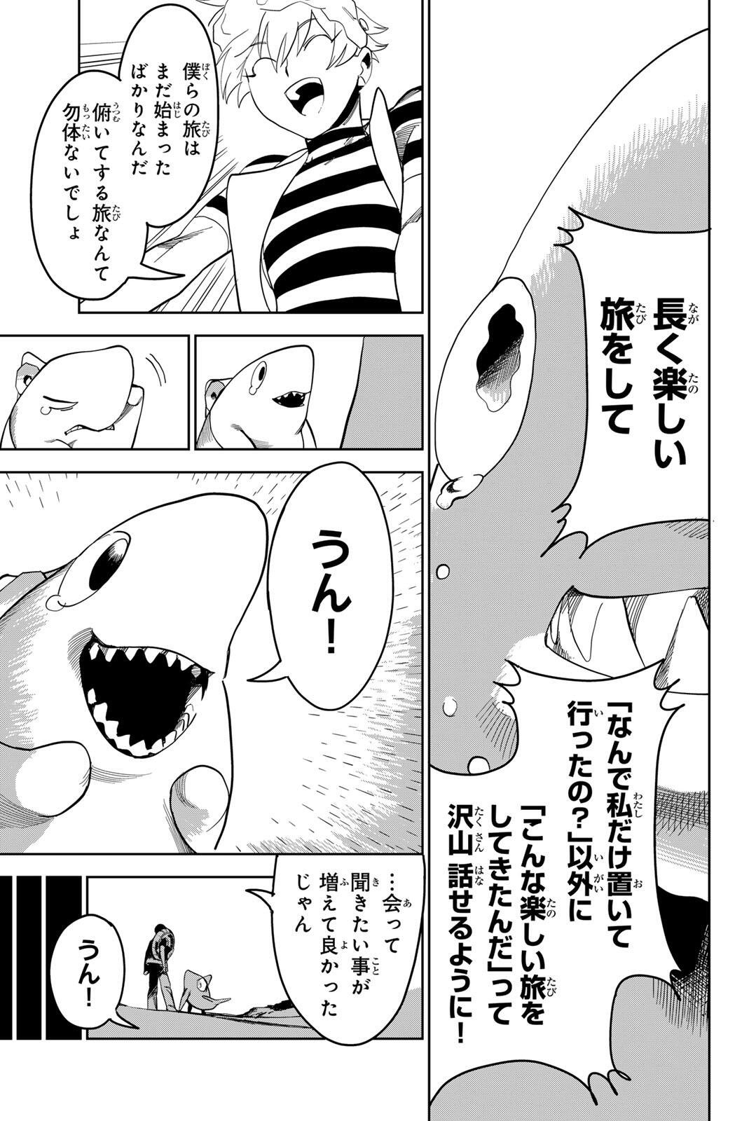 ZABAAAN Chapter 3 17ページ