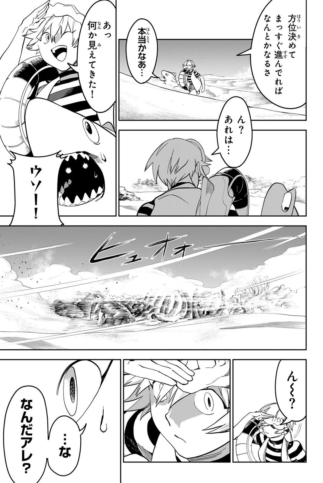 ZABAAAN Chapter 3 19ページ