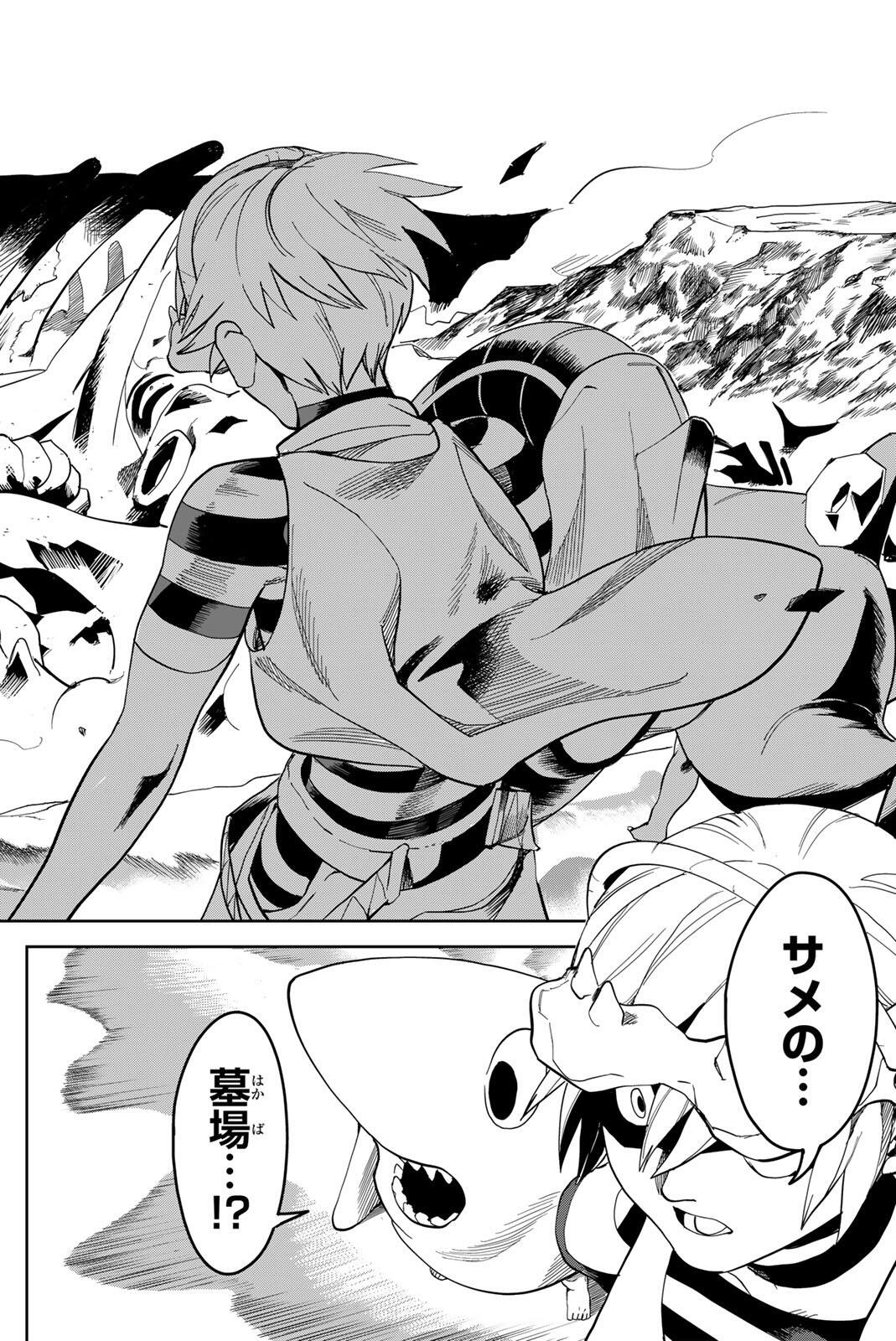 ZABAAAN Chapter 3 20ページ