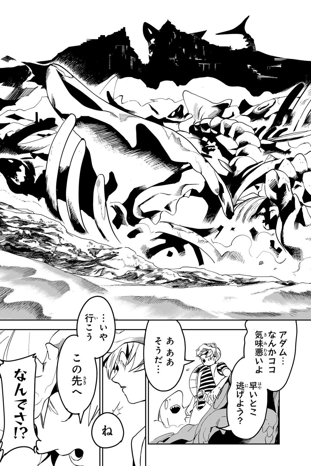 ZABAAAN Chapter 3 21ページ