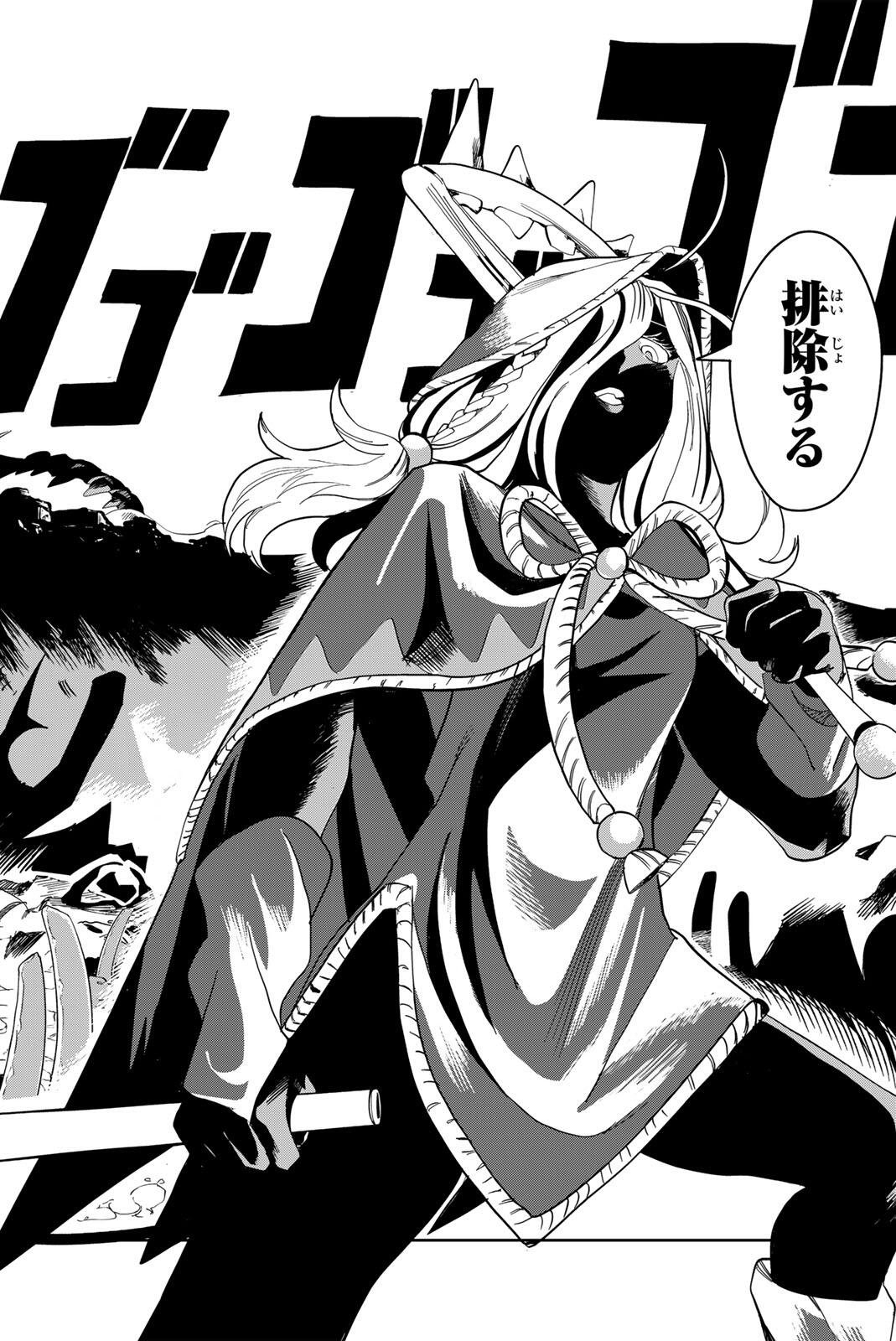 ZABAAAN Chapter 3 24ページ