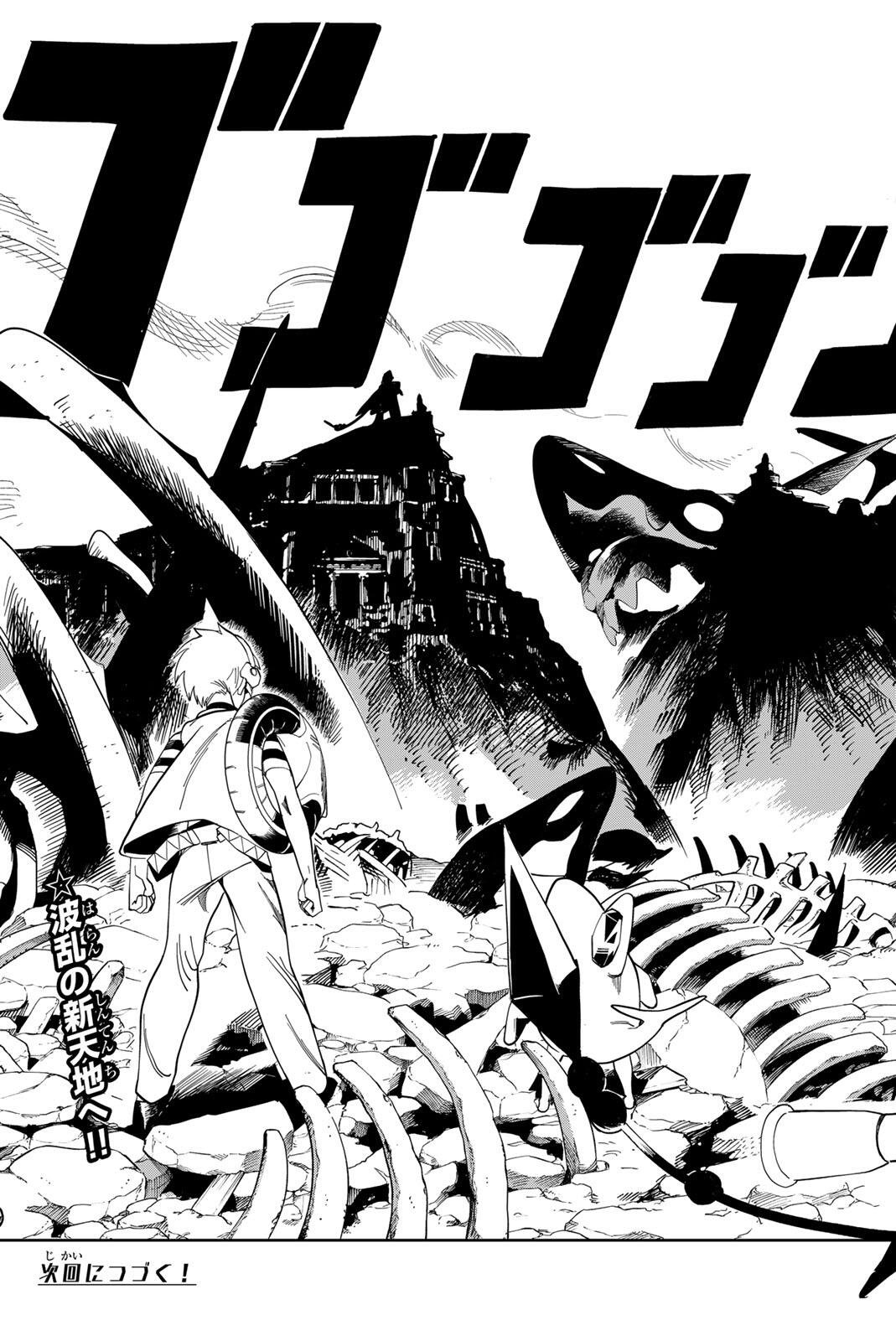 ZABAAAN Chapter 3 25ページ