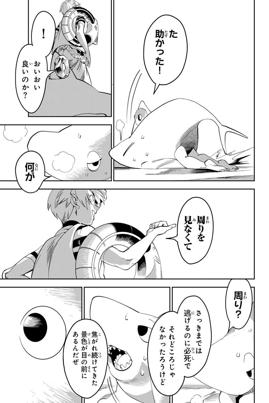 ZABAAAN Chapter 3 5ページ